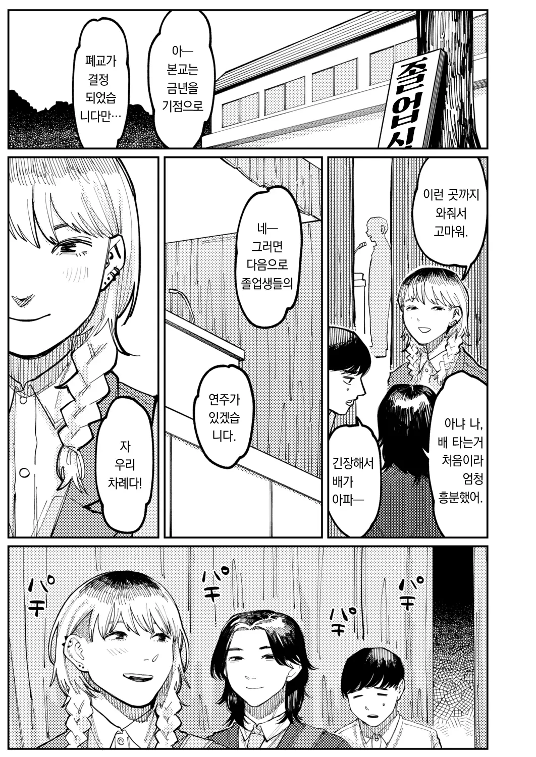 웹툰 이미지 11
