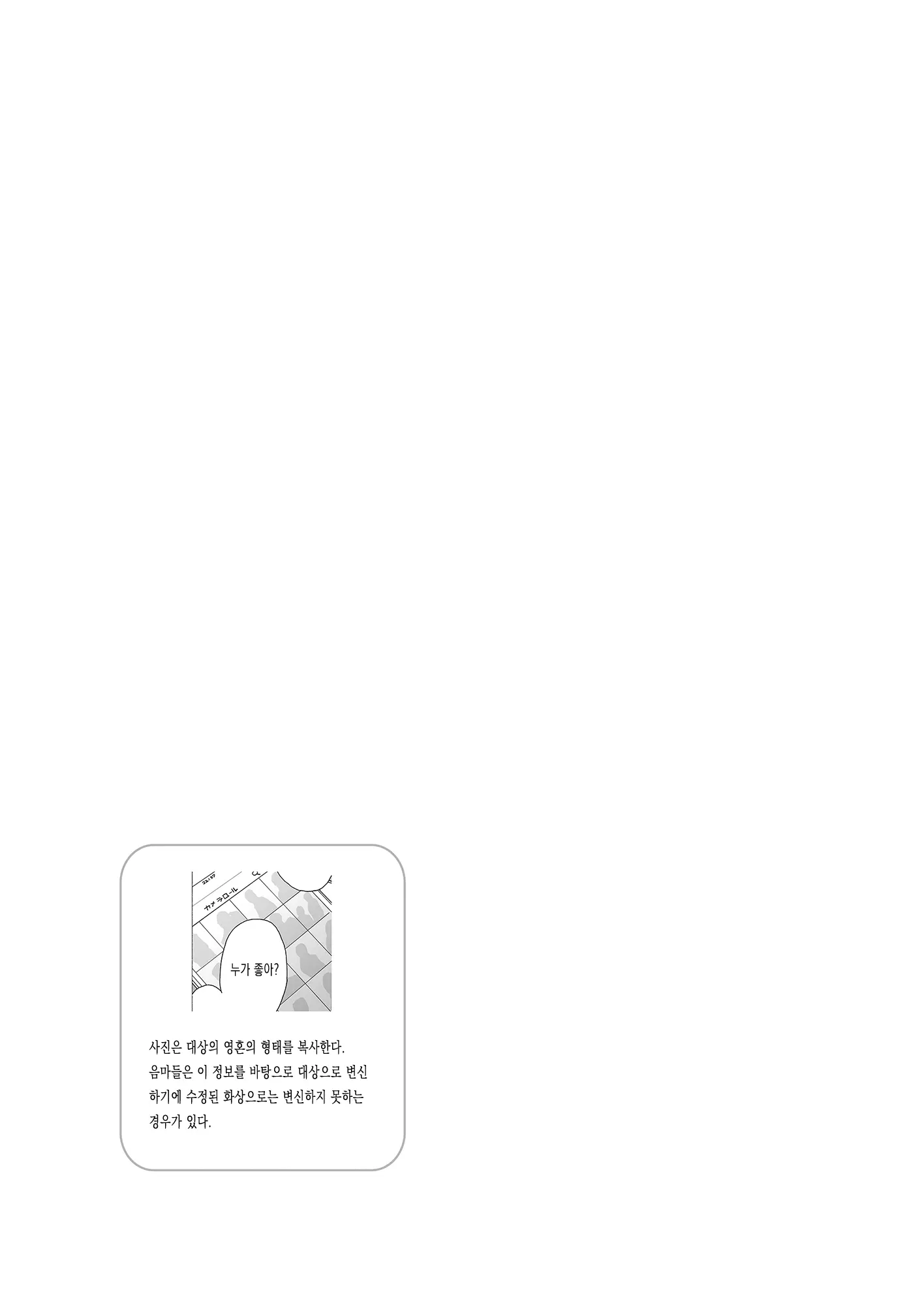 웹툰 이미지 26