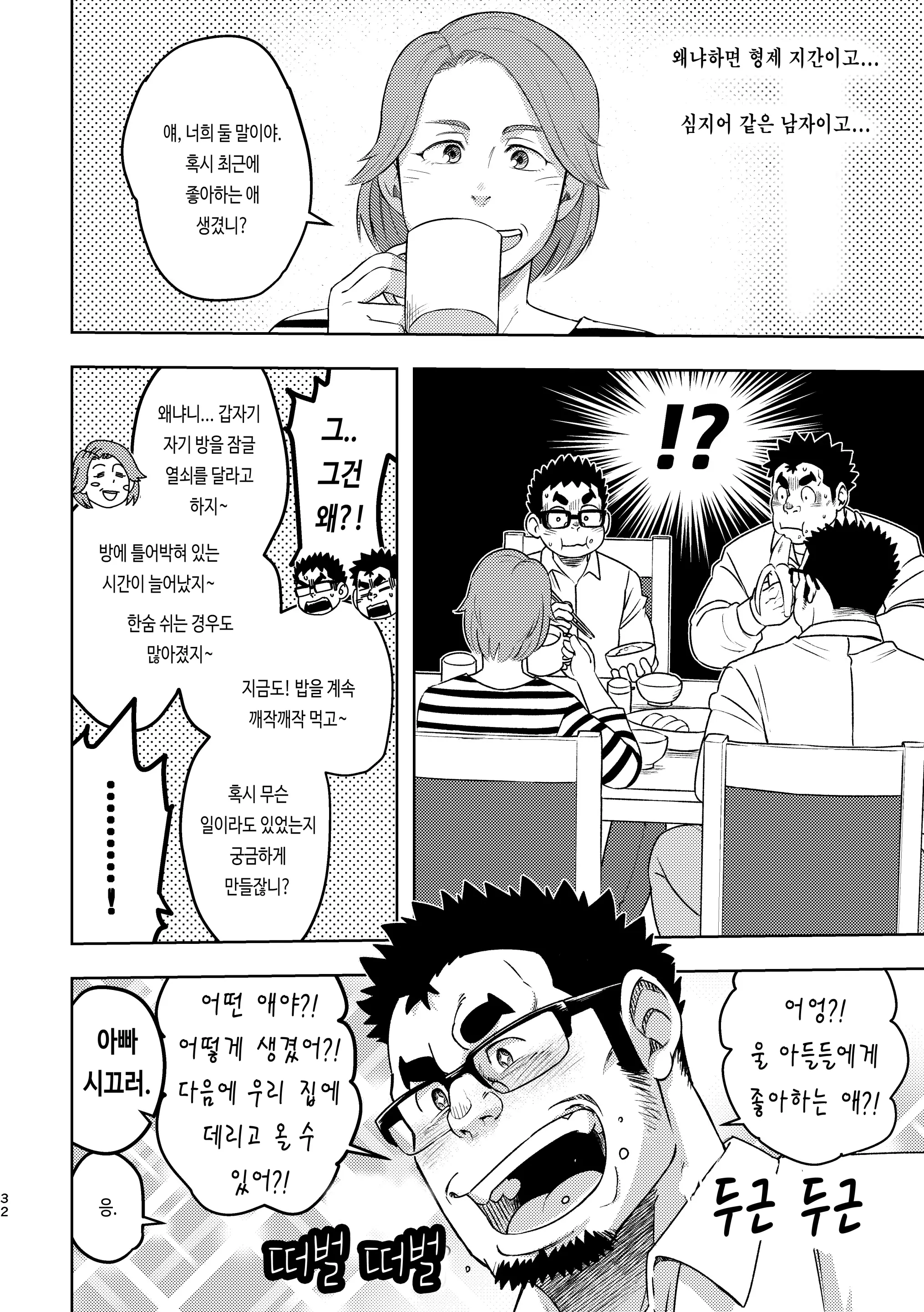 웹툰 이미지 31