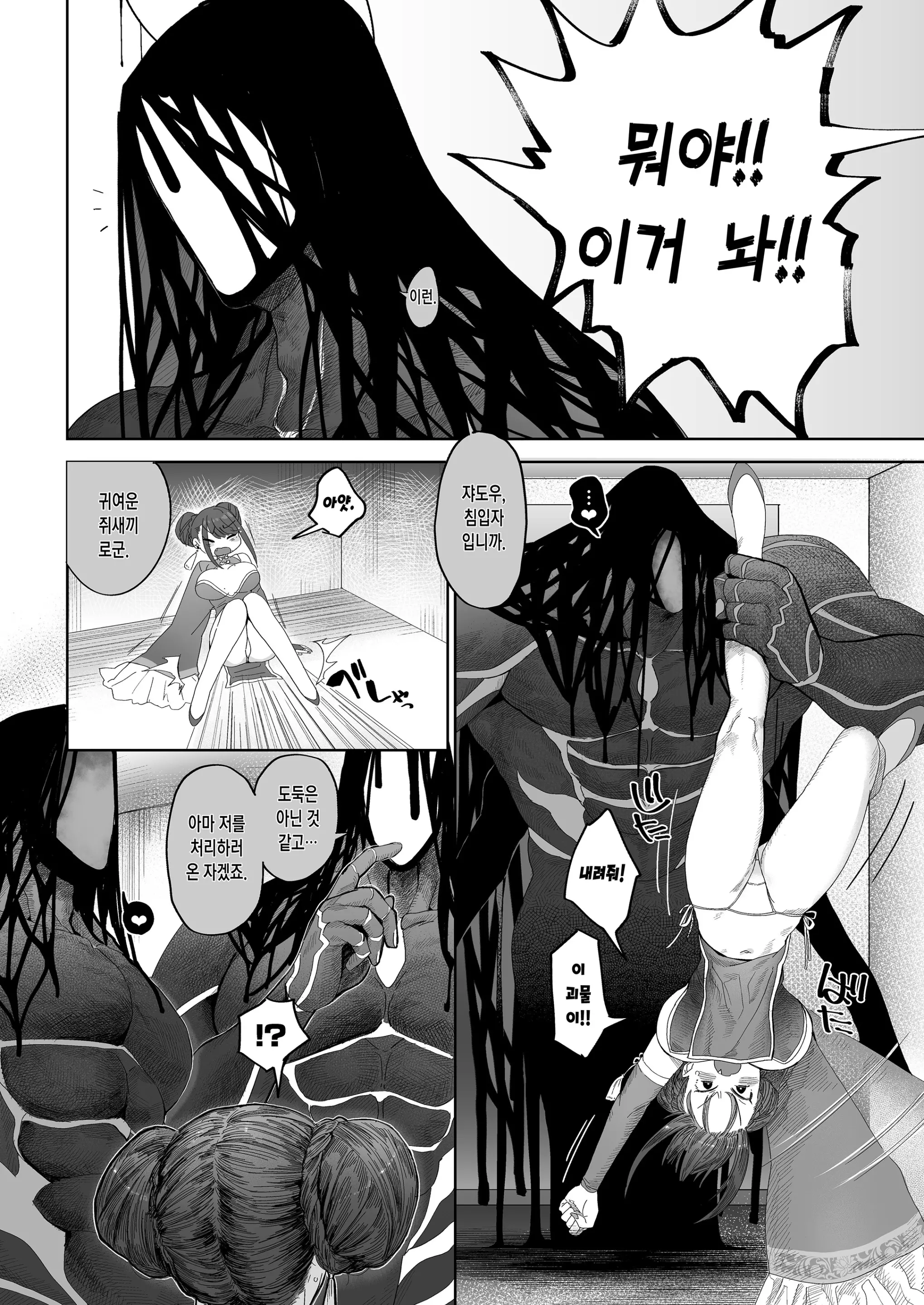 웹툰 이미지 3