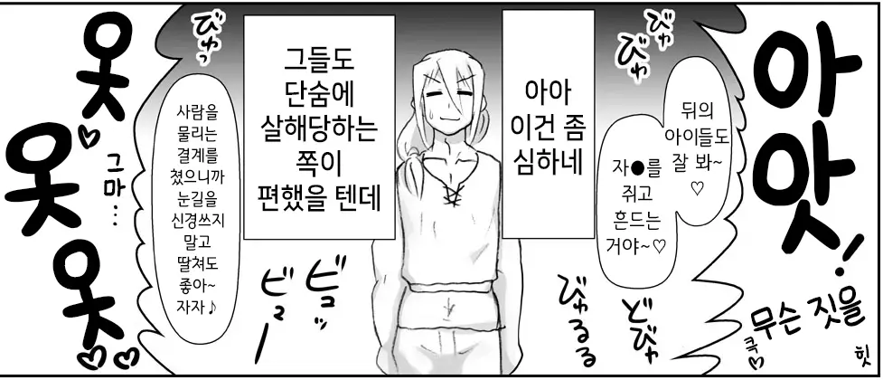 웹툰 이미지 308