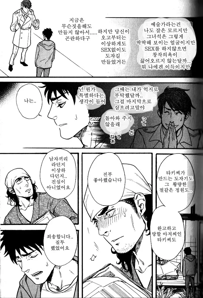 웹툰 이미지 14