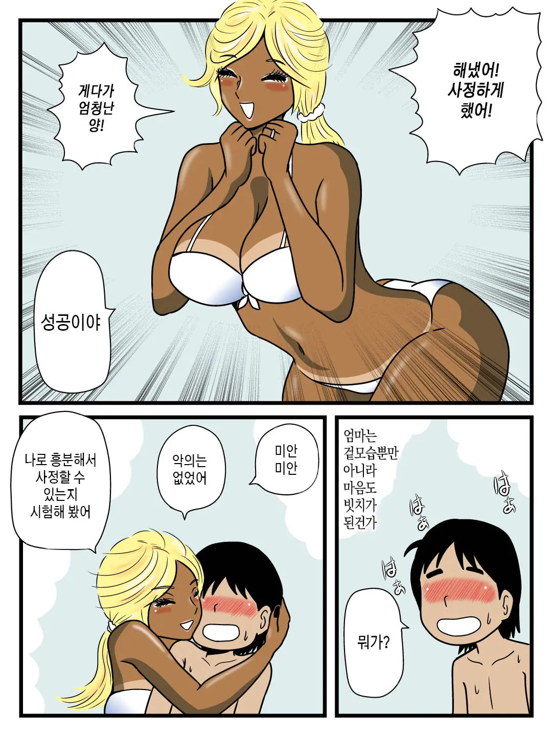 웹툰 이미지 19
