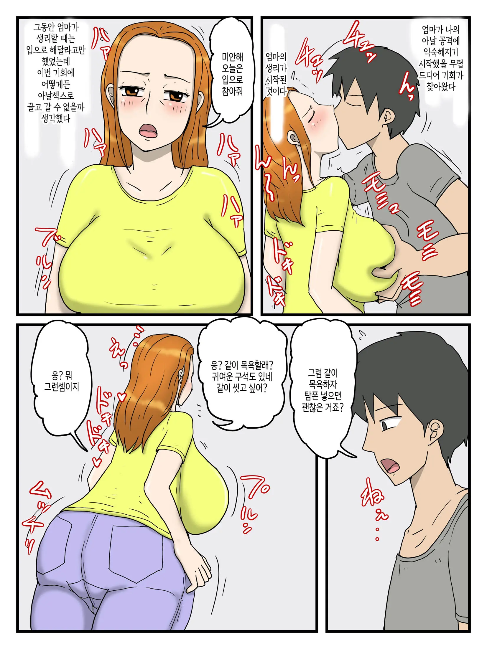 웹툰 이미지 9