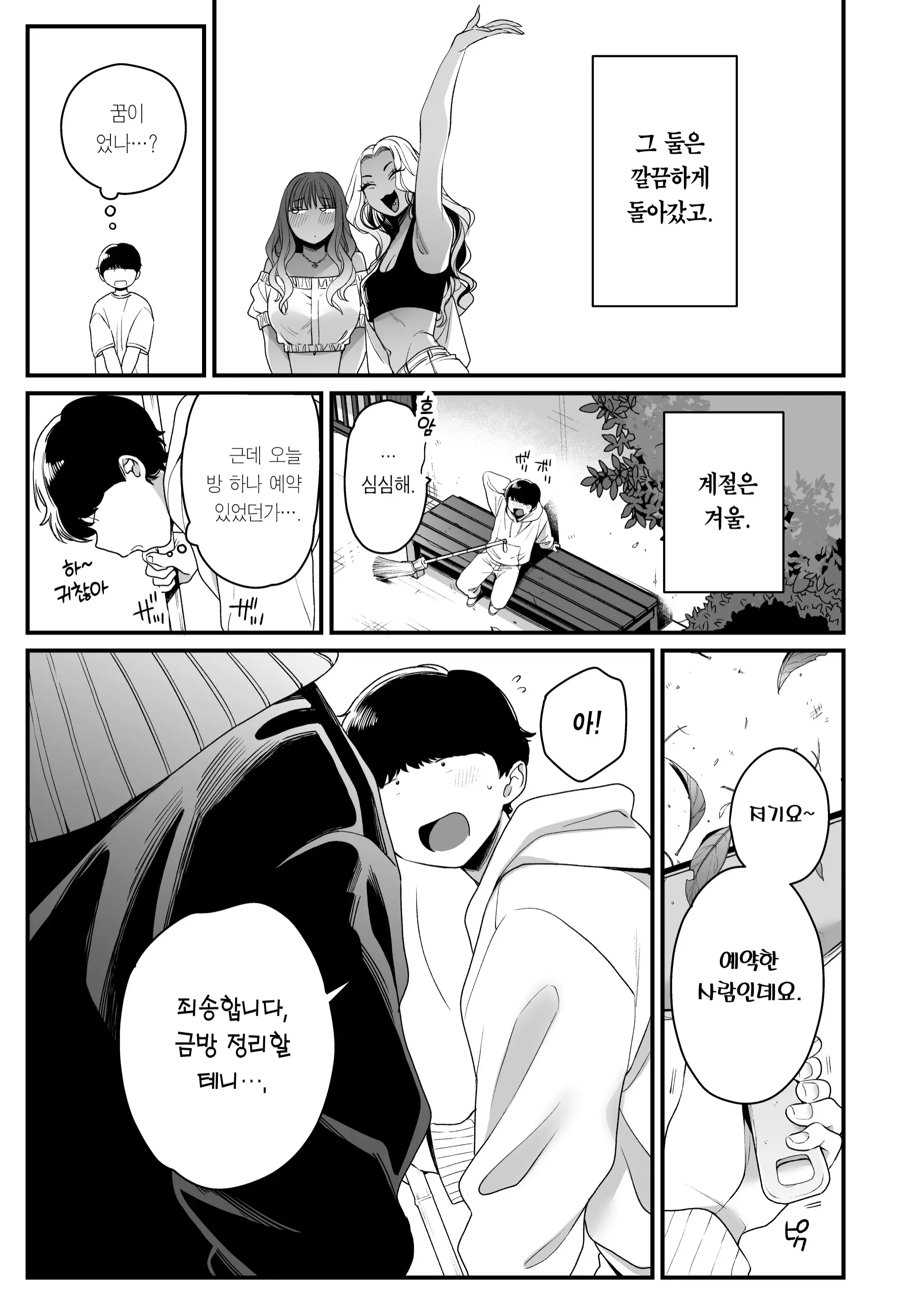 웹툰 이미지 67
