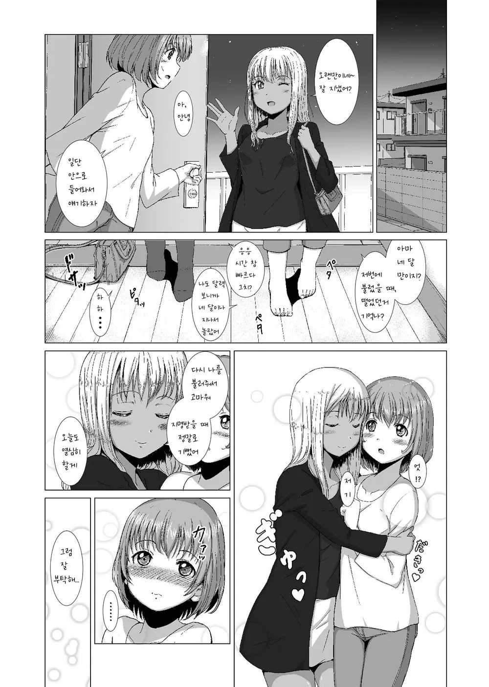 웹툰 이미지 185
