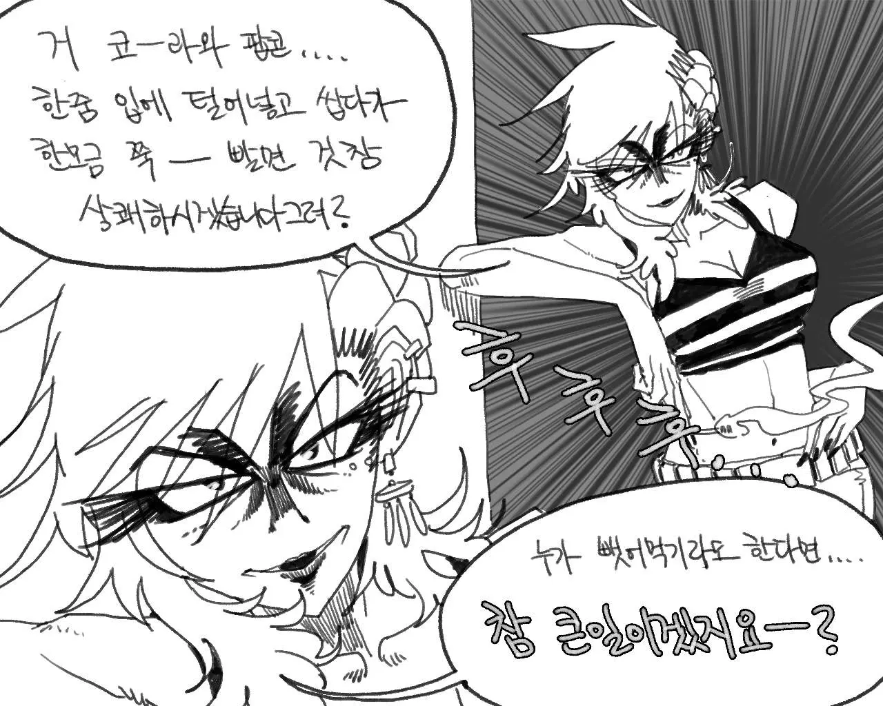 웹툰 이미지 20