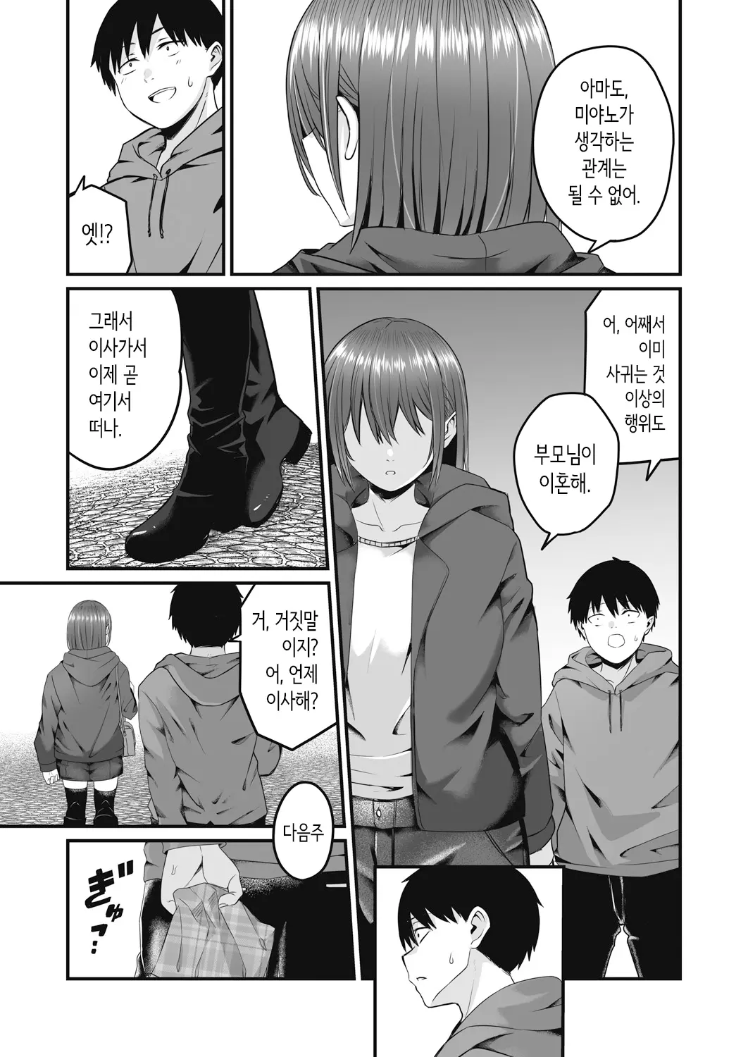 웹툰 이미지 48