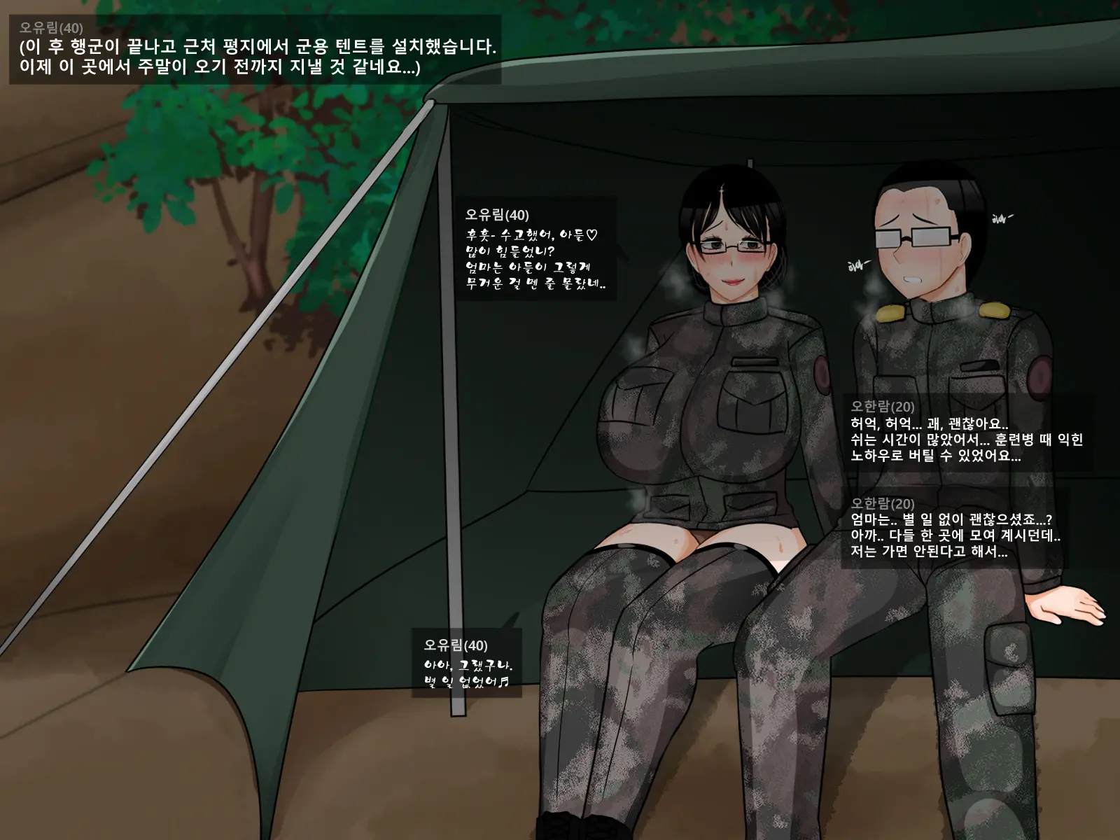 웹툰 이미지 103