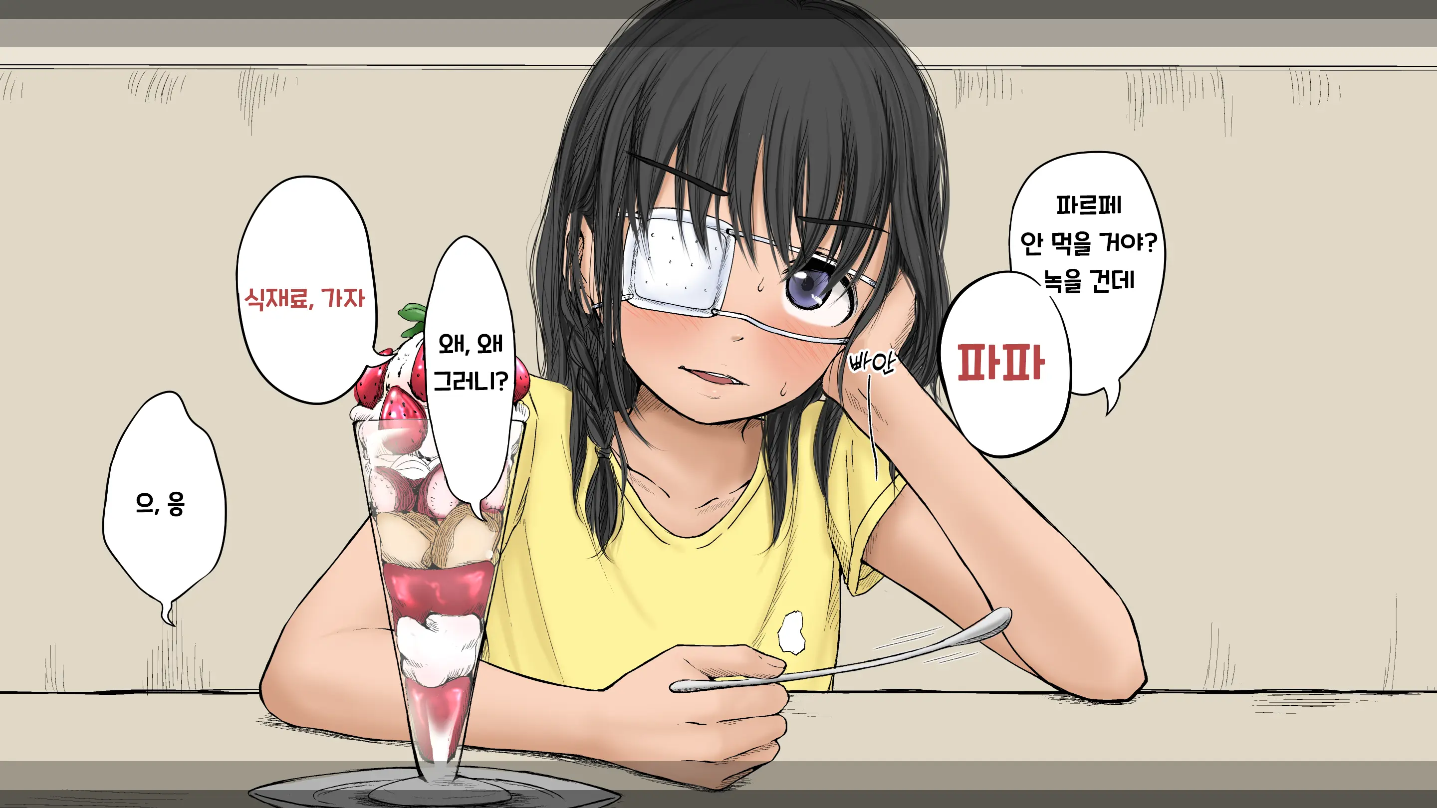 웹툰 이미지 84