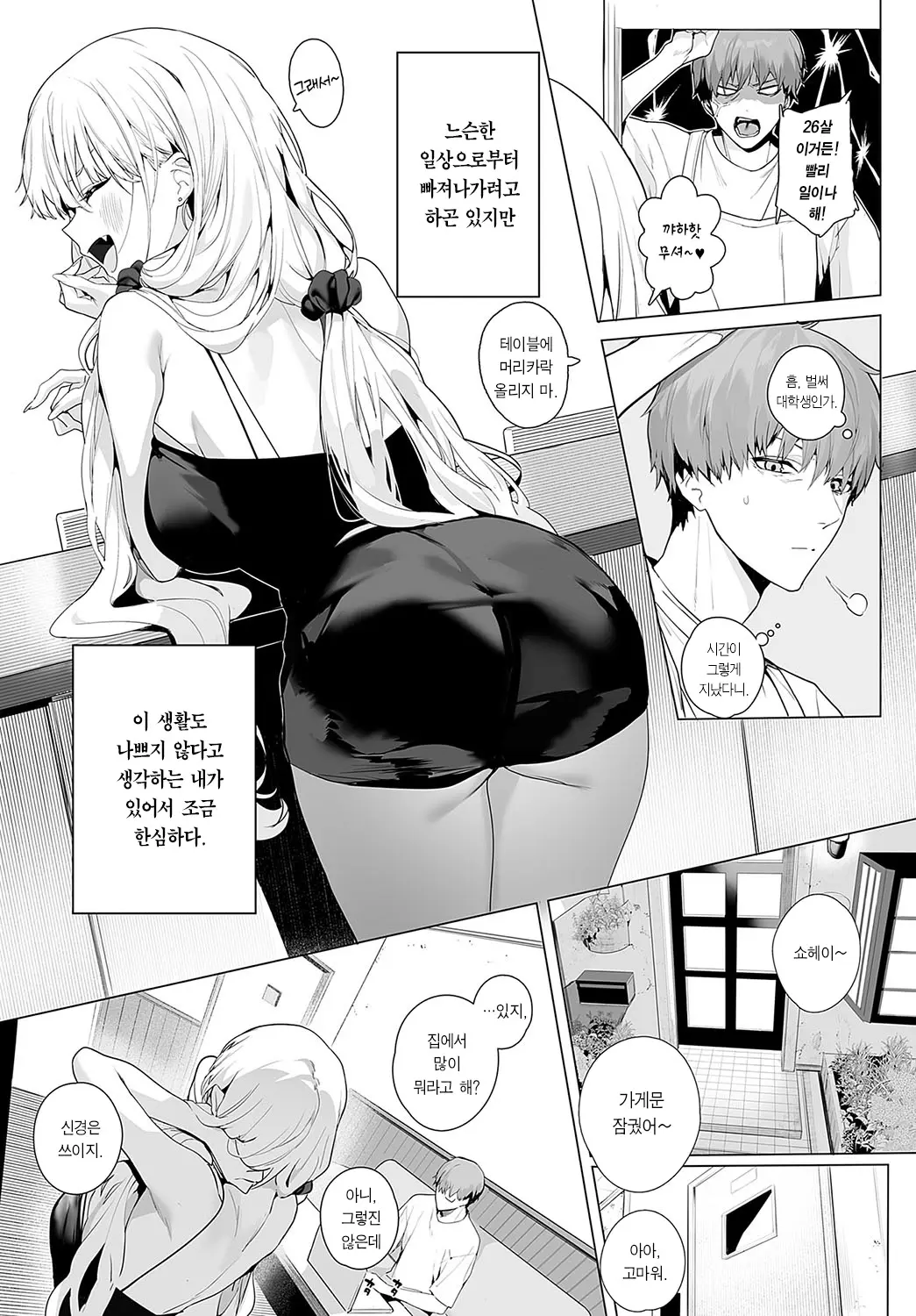 웹툰 이미지 3