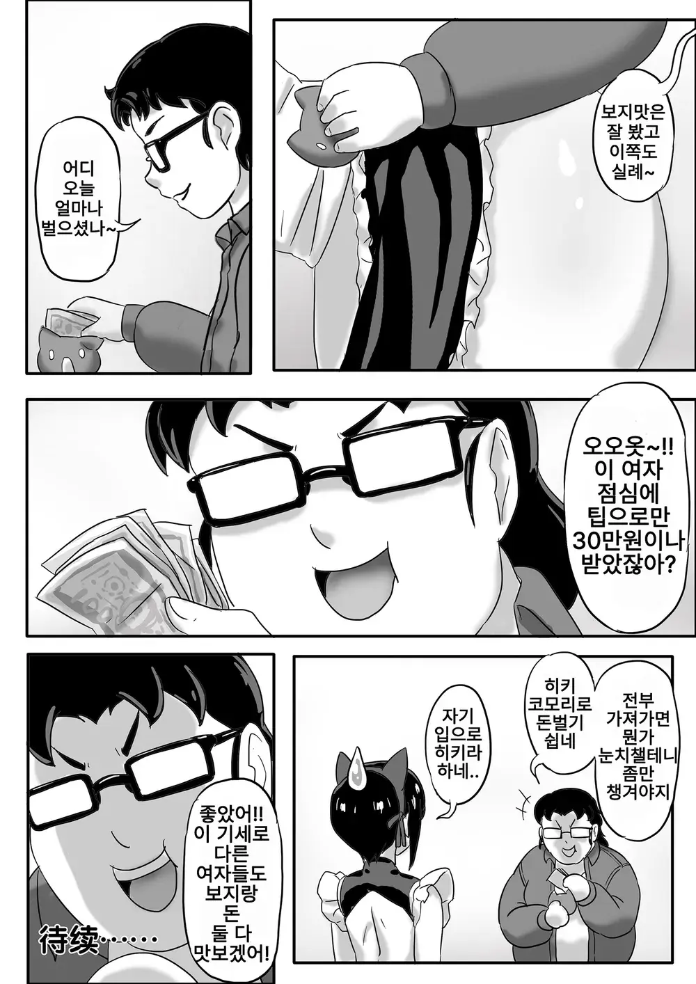 웹툰 이미지 19