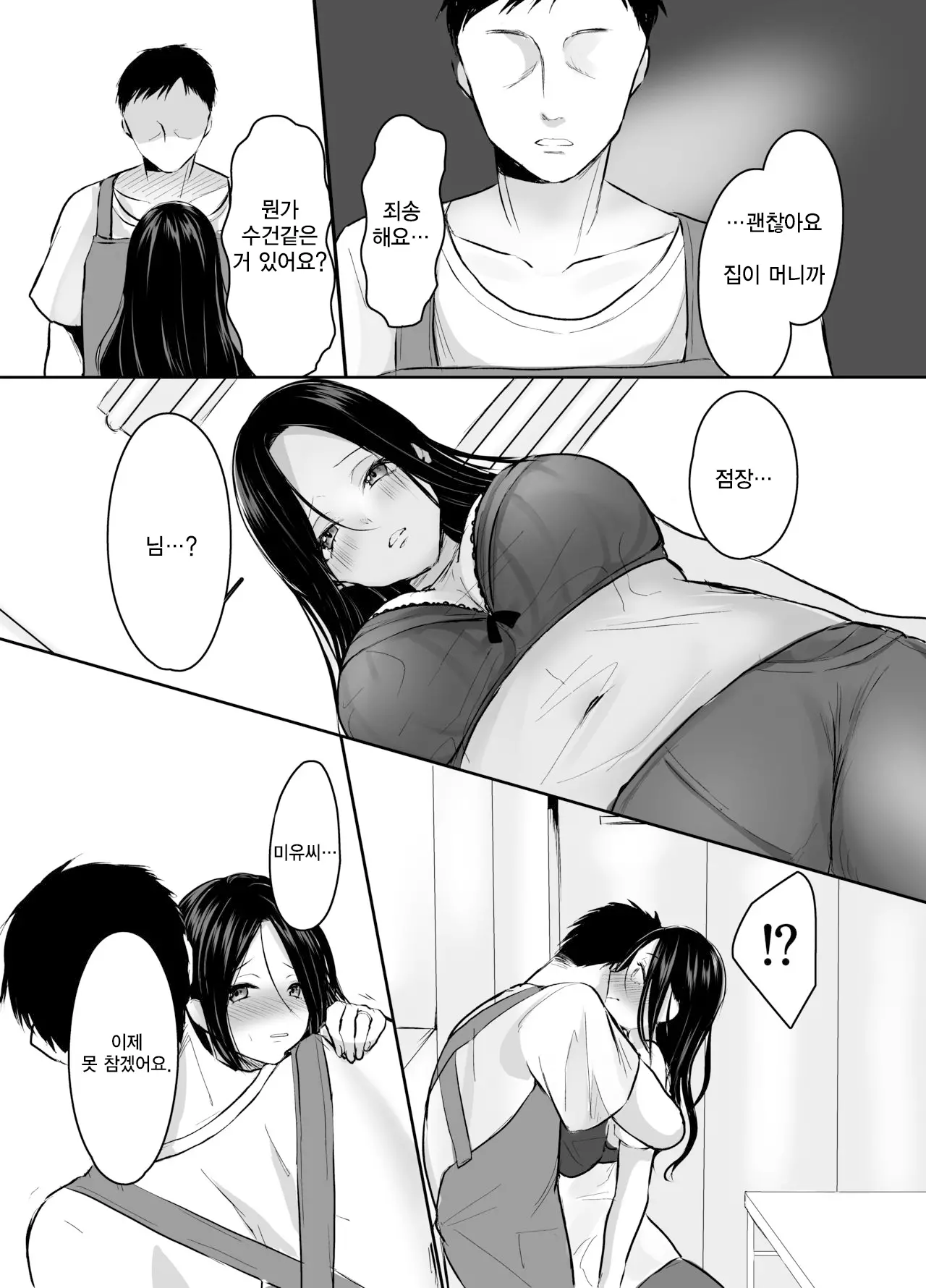 웹툰 이미지 10