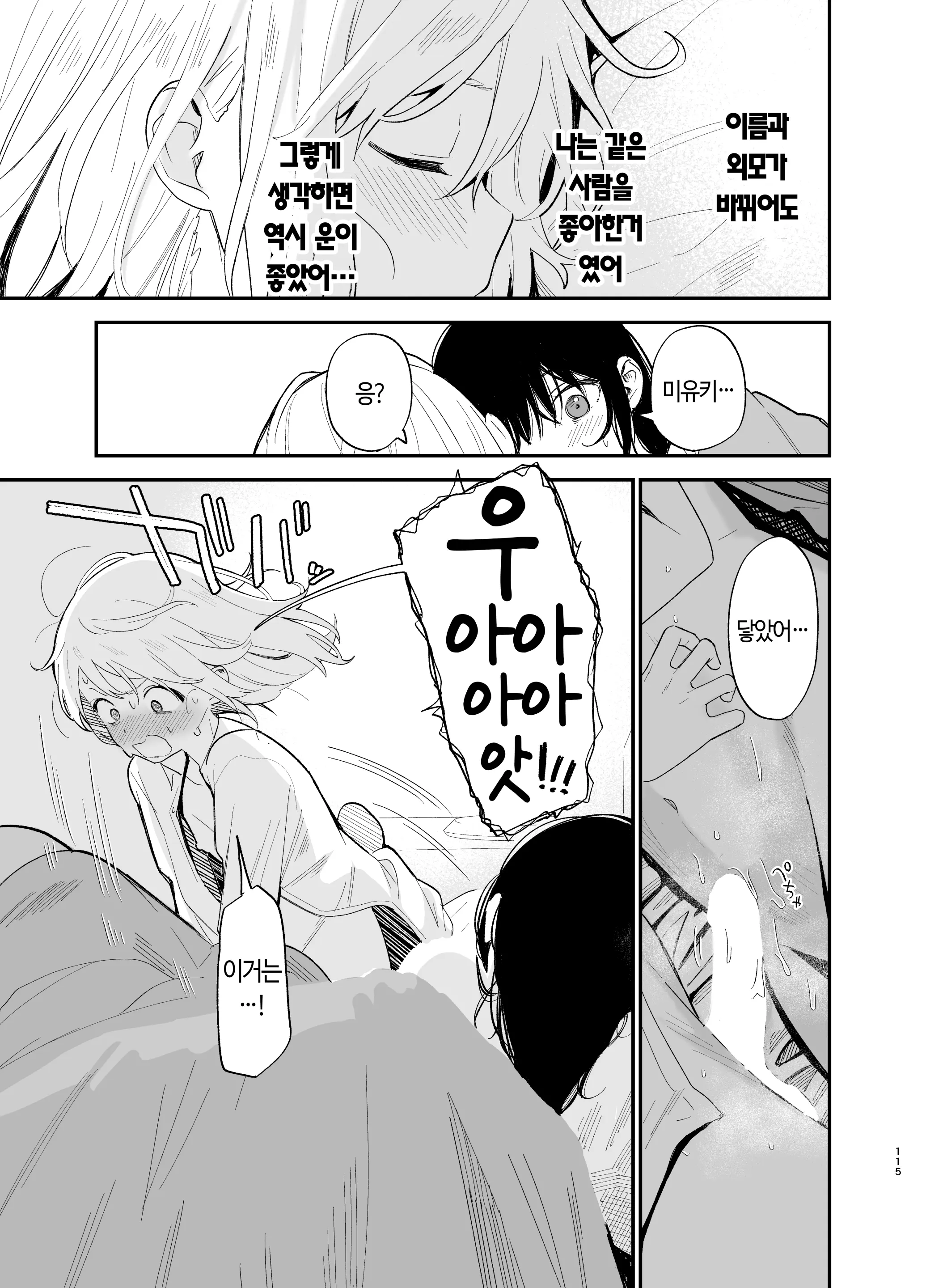 웹툰 이미지 114