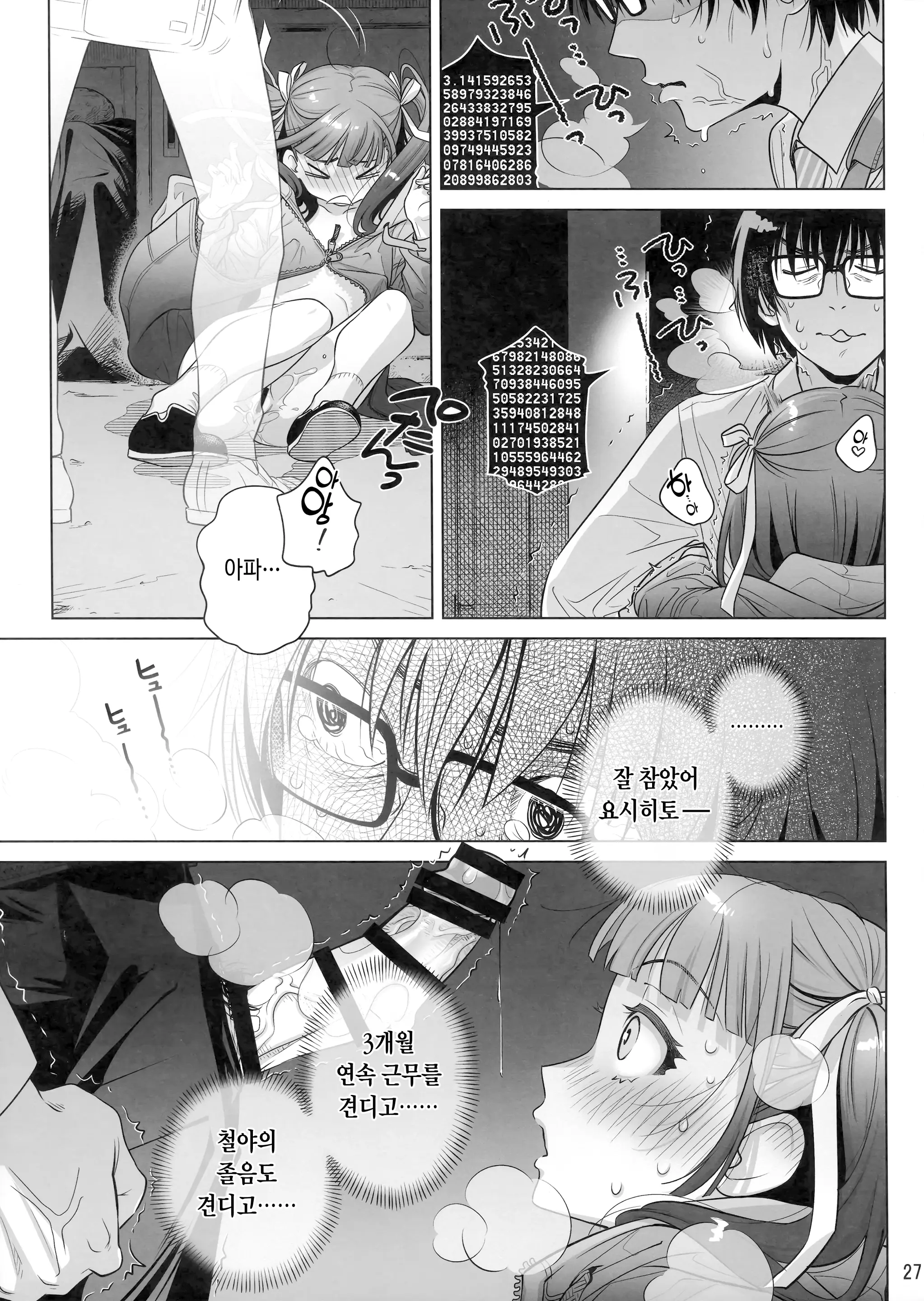 웹툰 이미지 25
