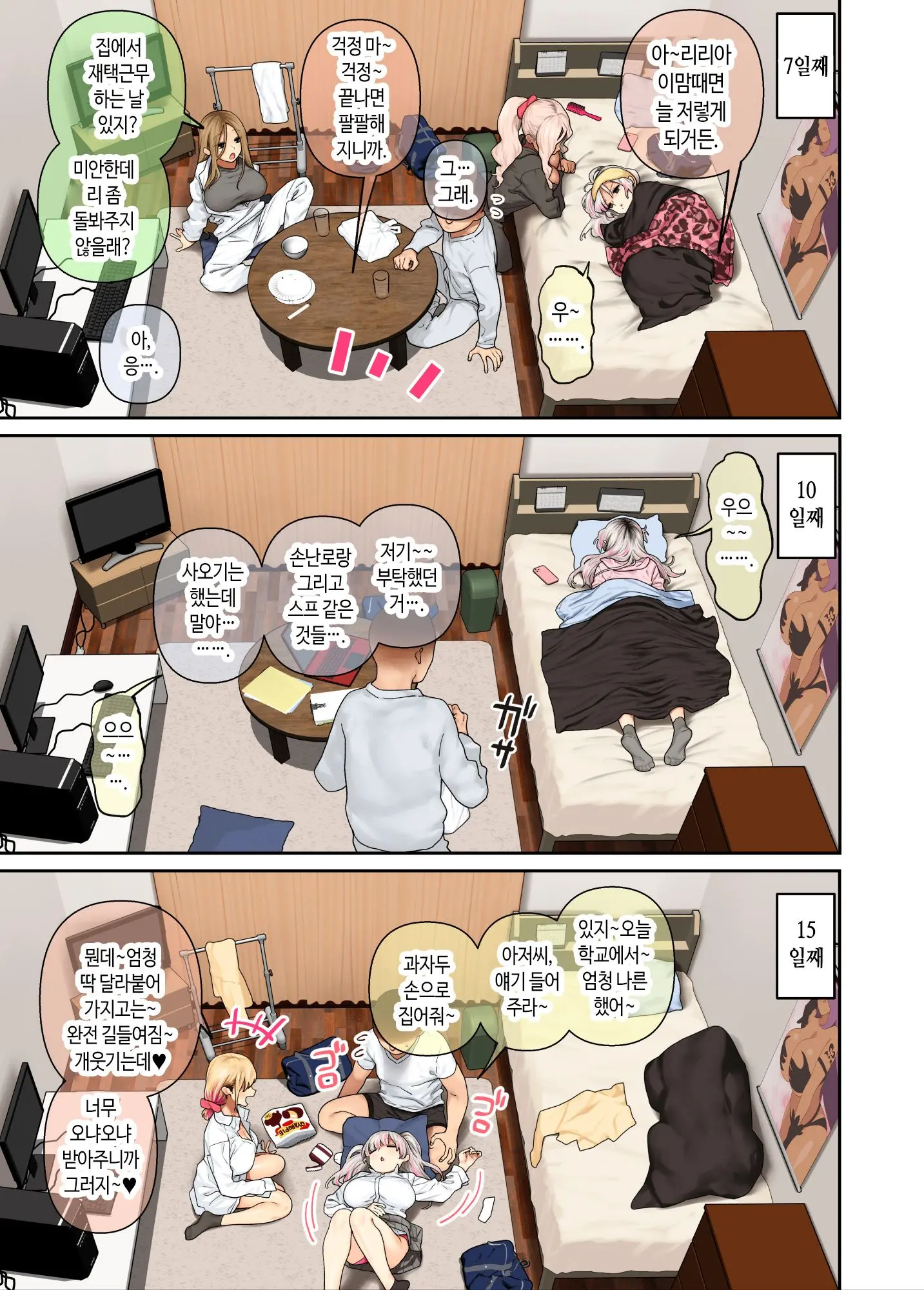 웹툰 이미지 45