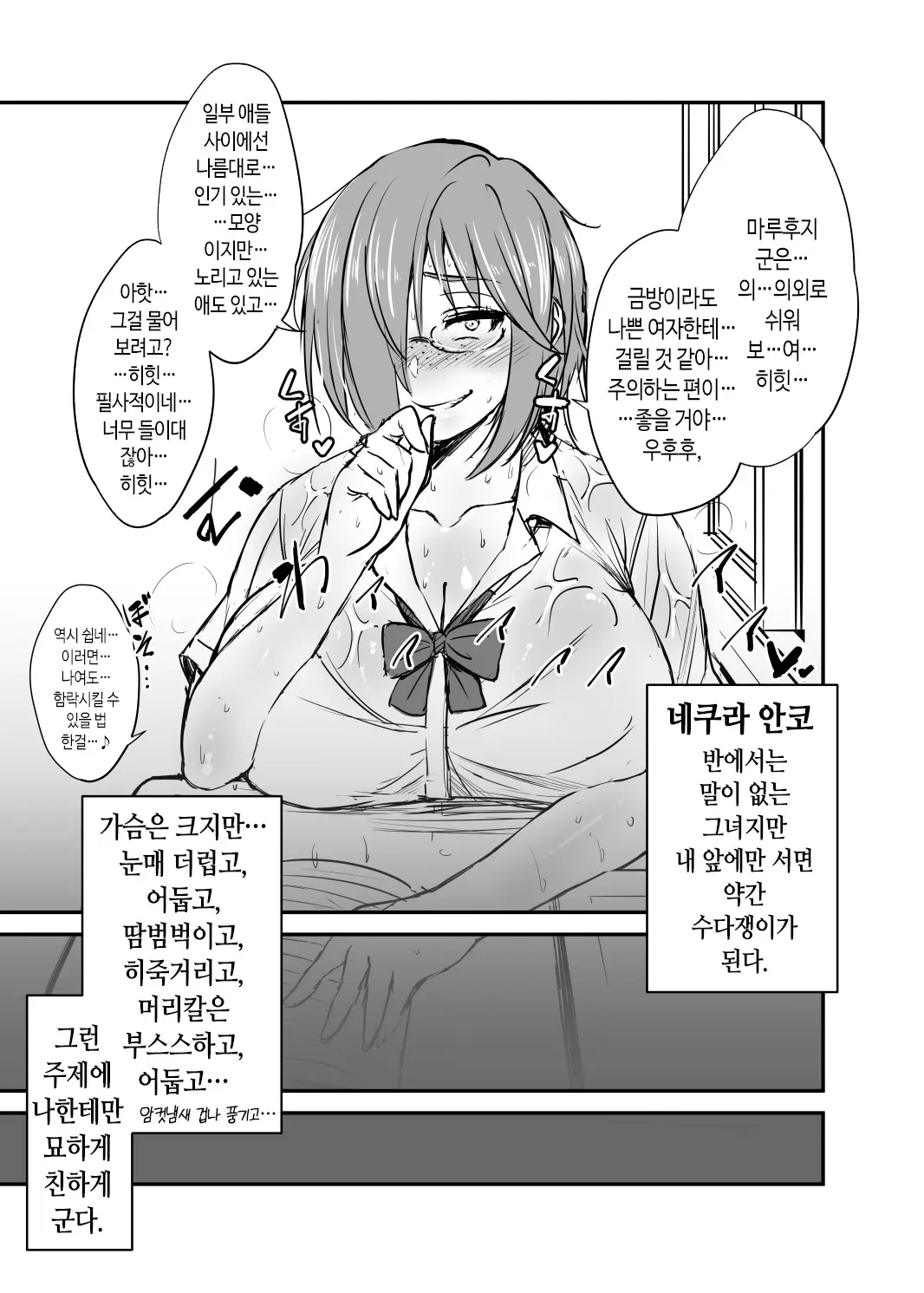 웹툰 이미지 1