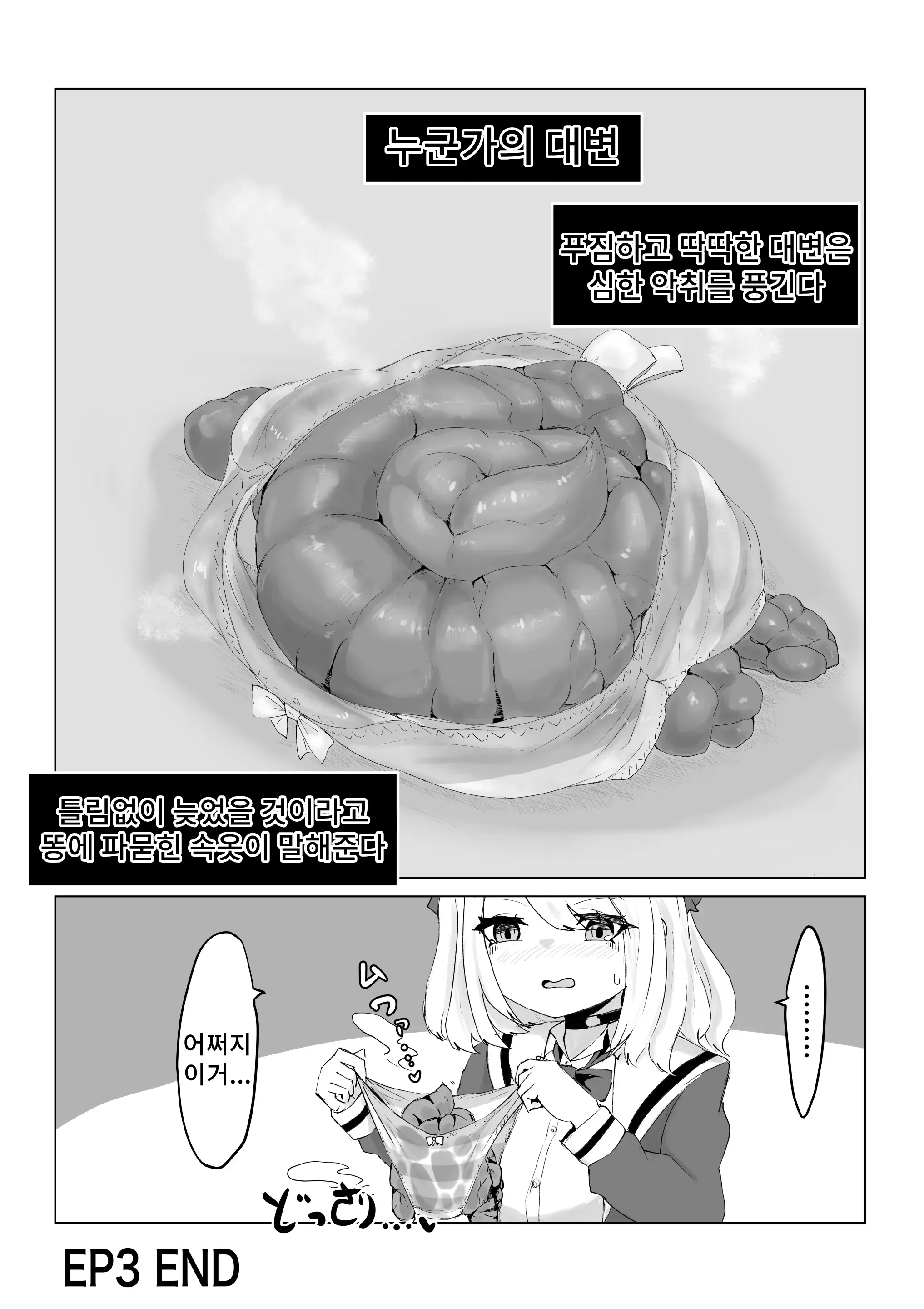 웹툰 이미지 48