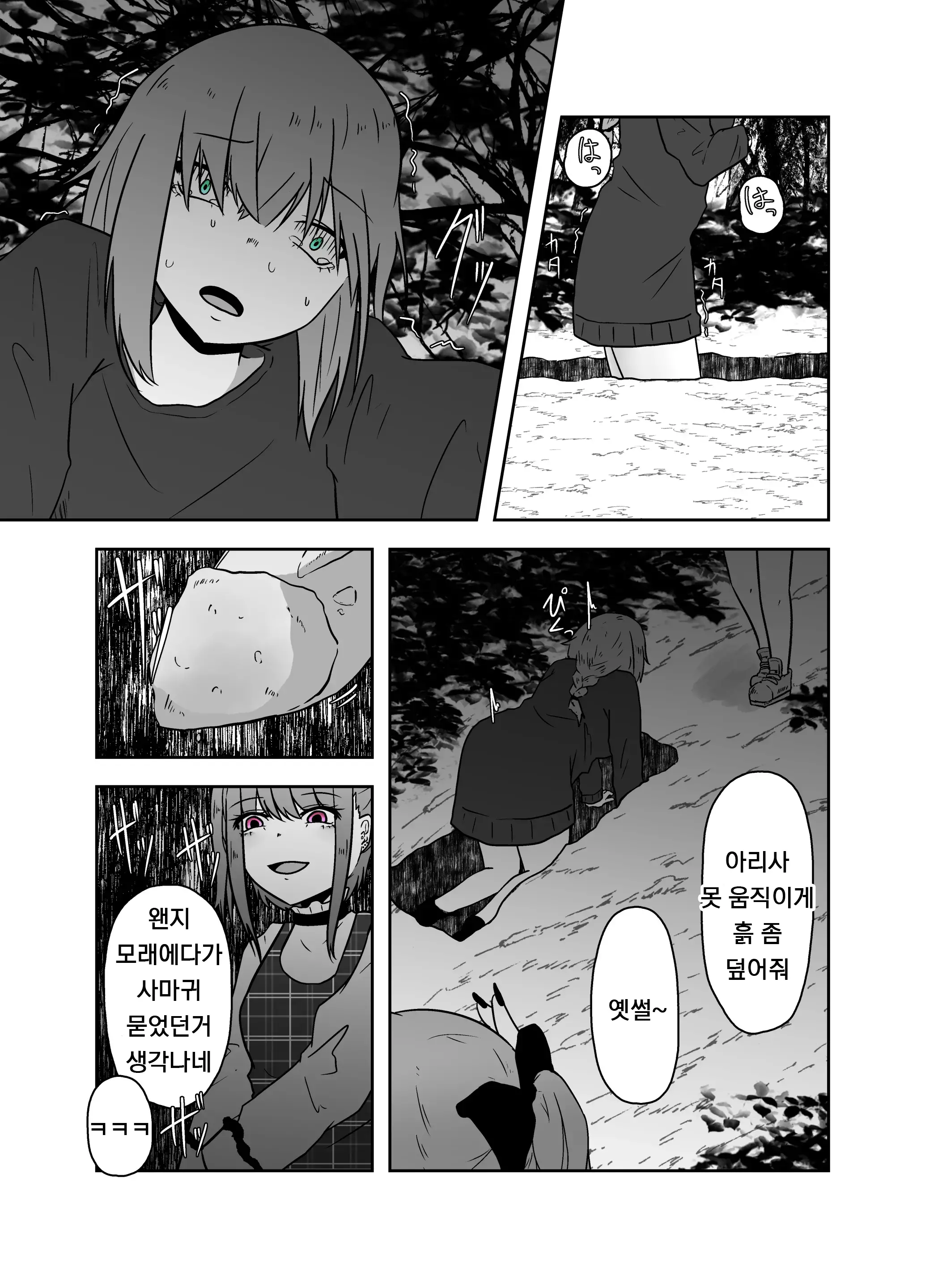 웹툰 이미지 6