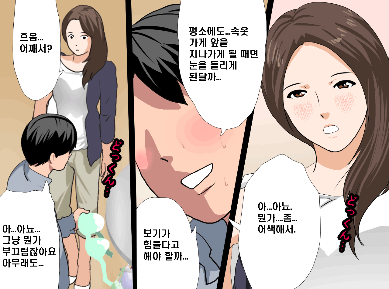 웹툰 이미지 204