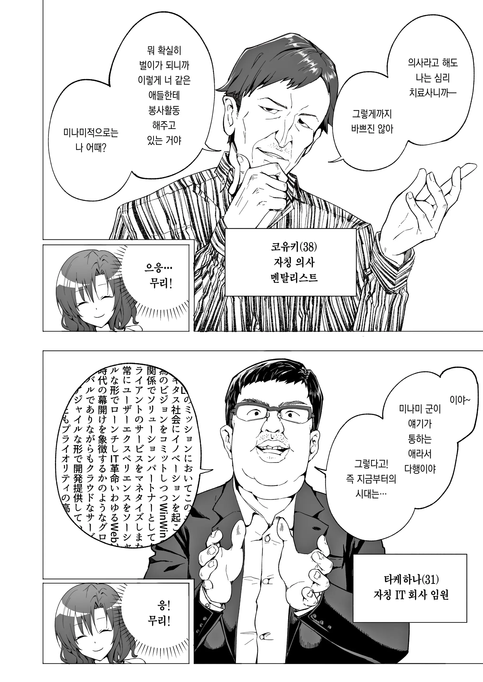 웹툰 이미지 20