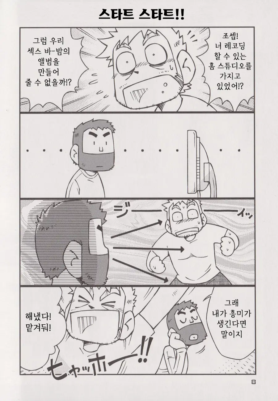 웹툰 이미지 5