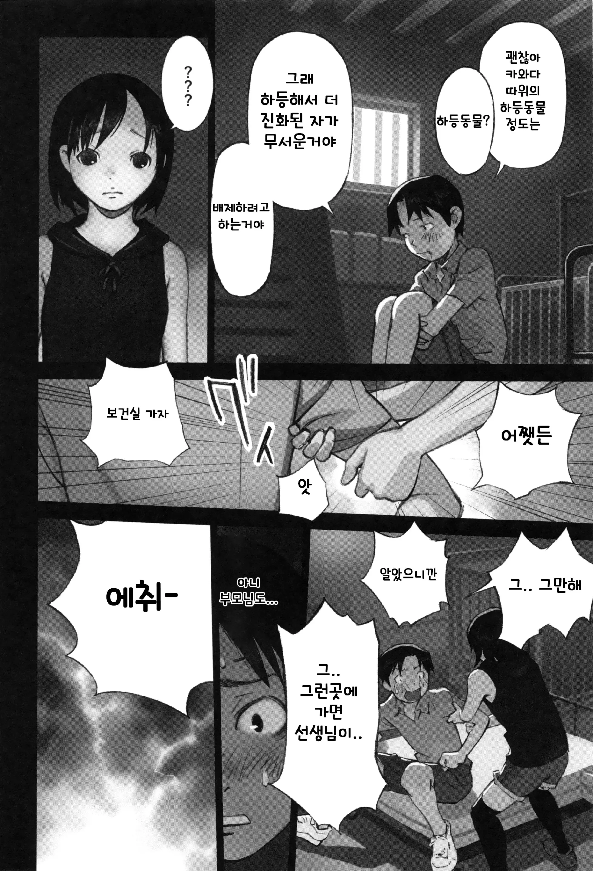 웹툰 이미지 78