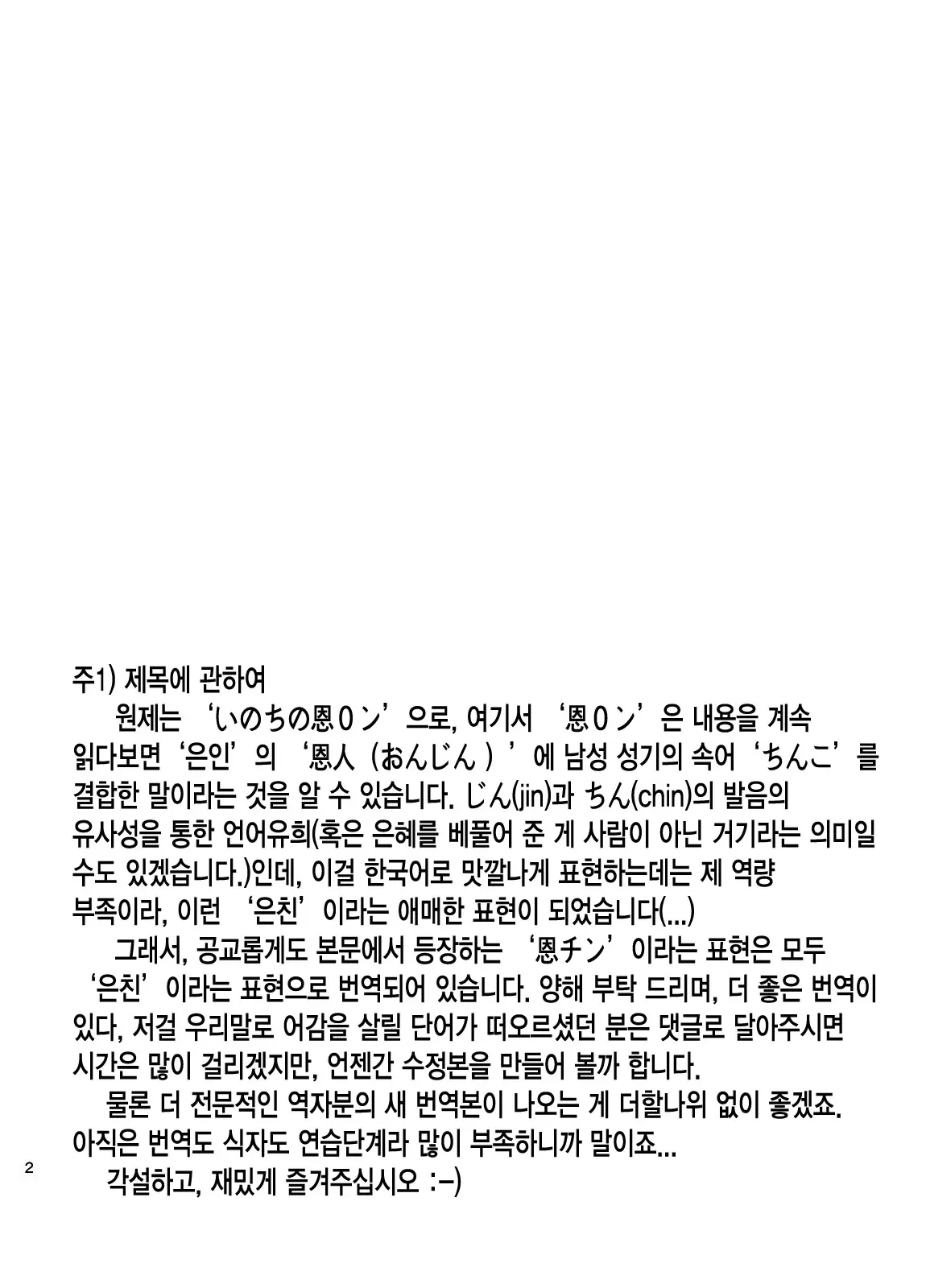 웹툰 이미지 2