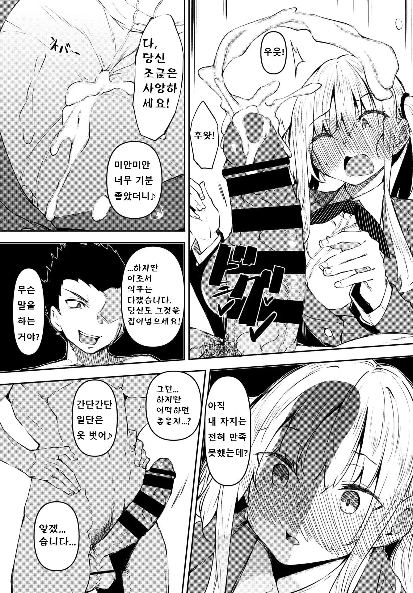 웹툰 이미지 57