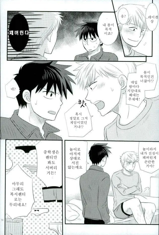웹툰 이미지 47