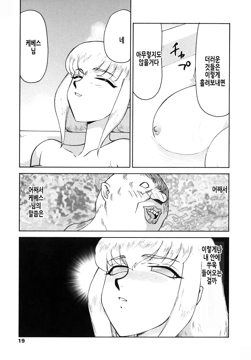 웹툰 이미지 19