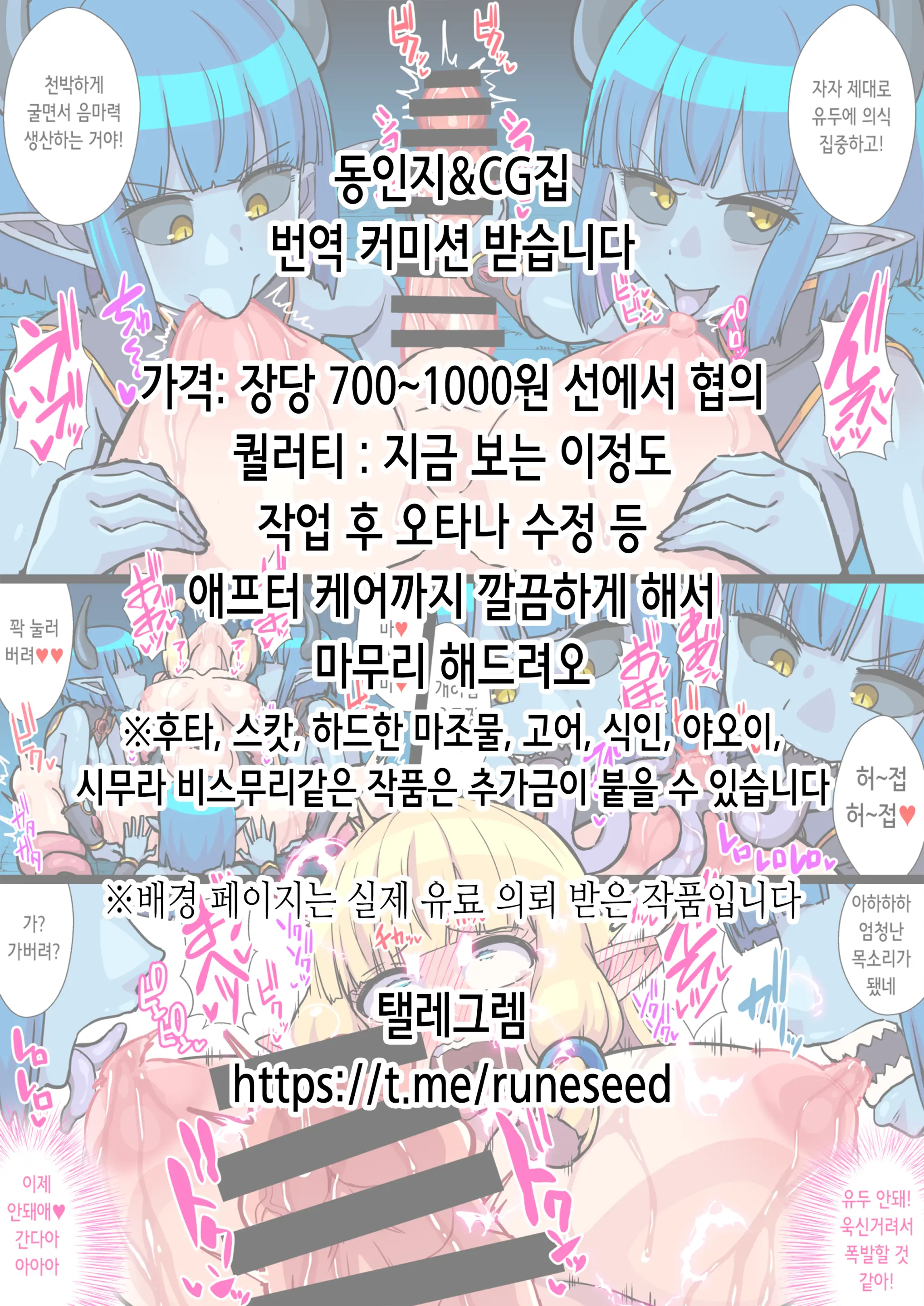 웹툰 이미지 1