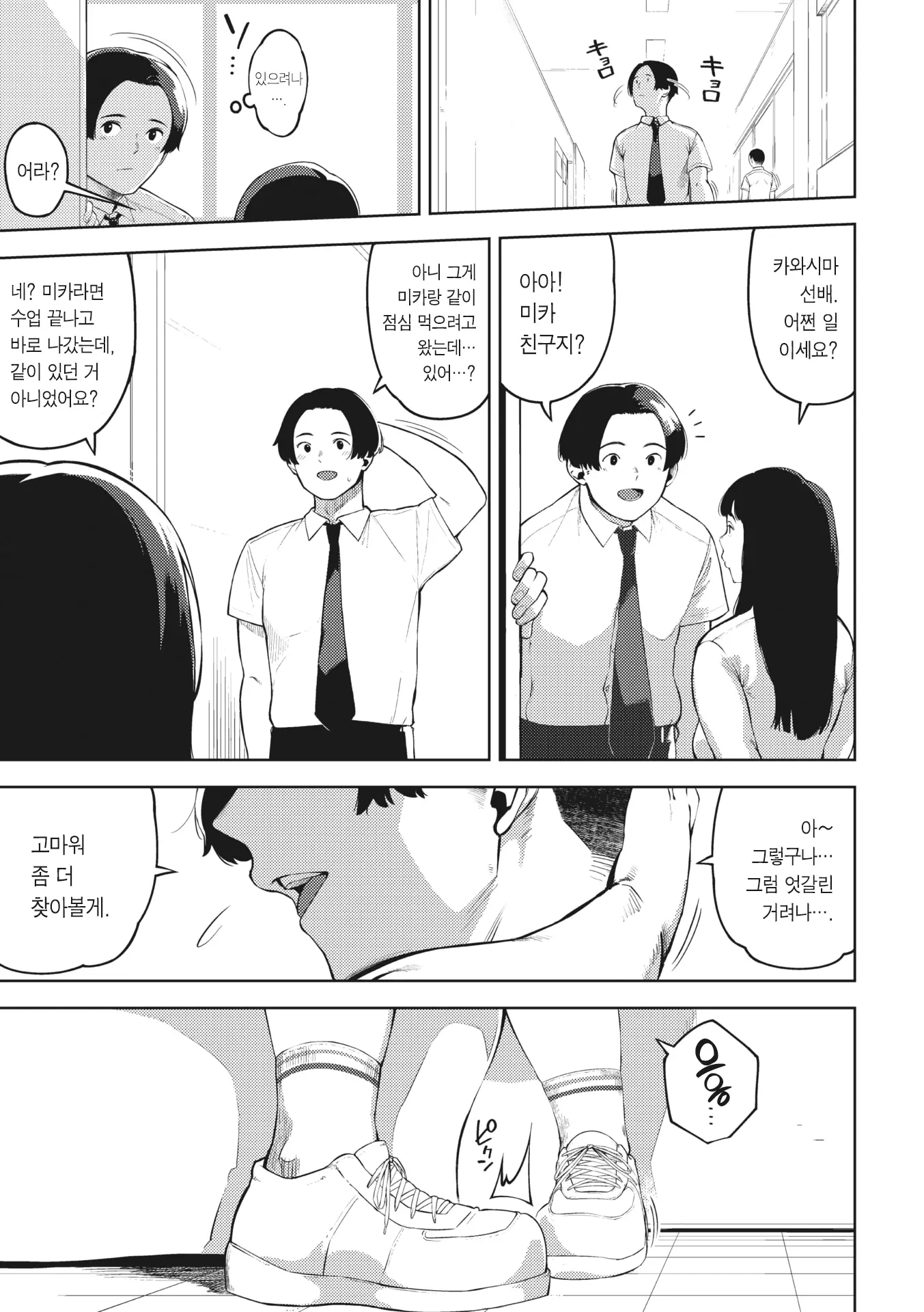 웹툰 이미지 4