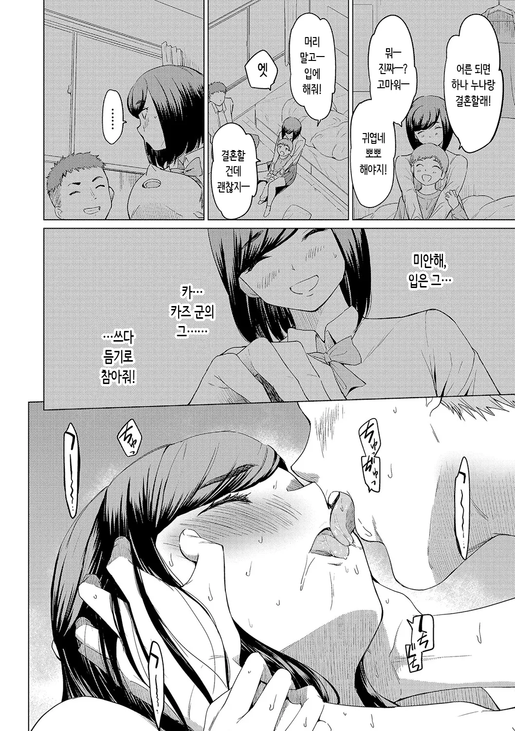 웹툰 이미지 171