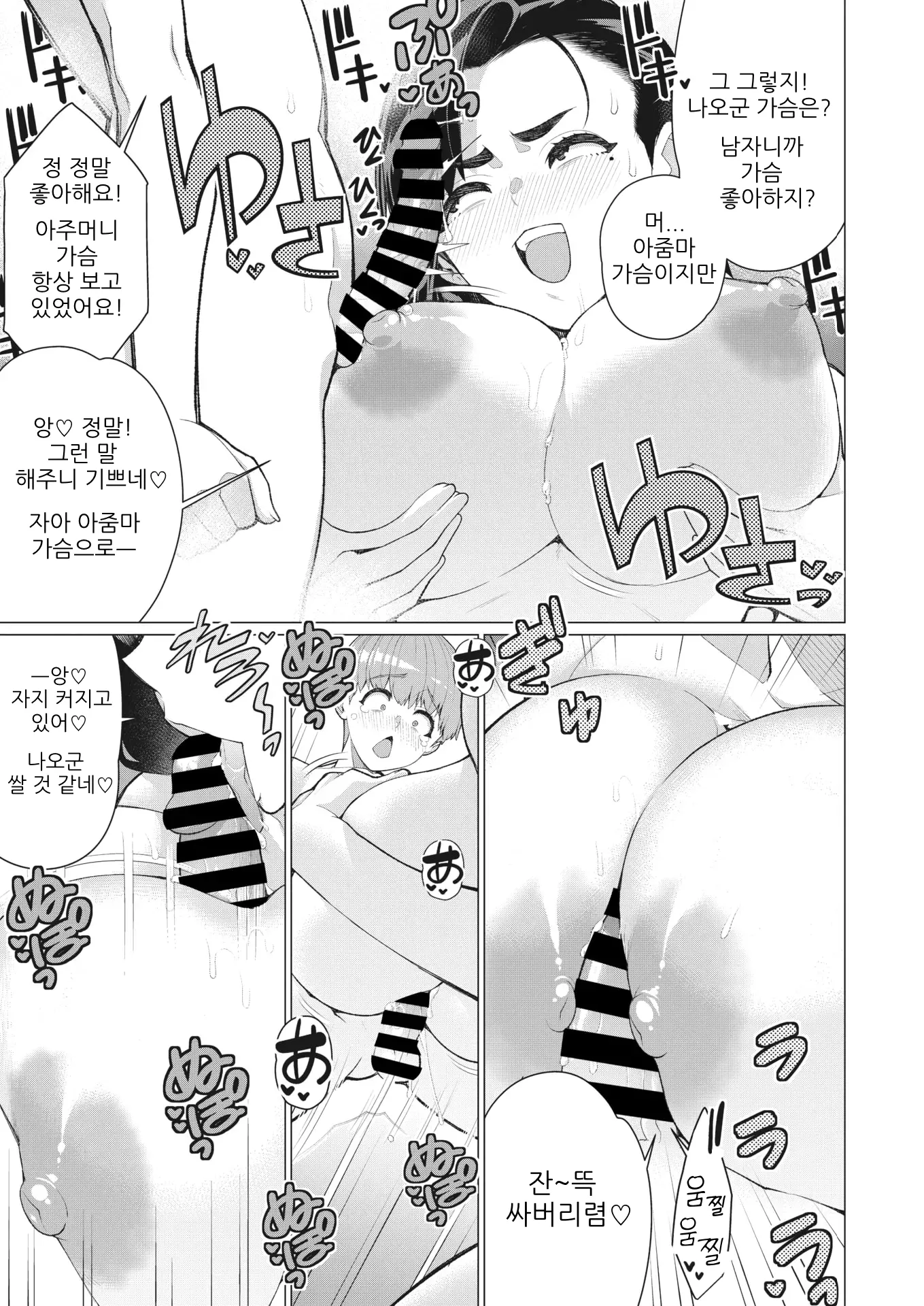 웹툰 이미지 11