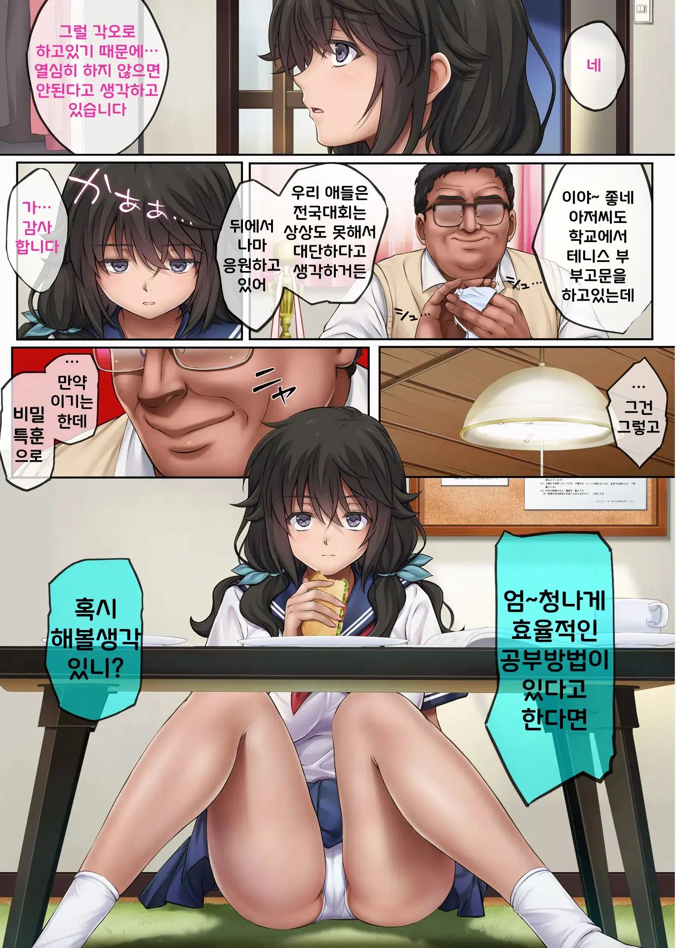 웹툰 이미지 6