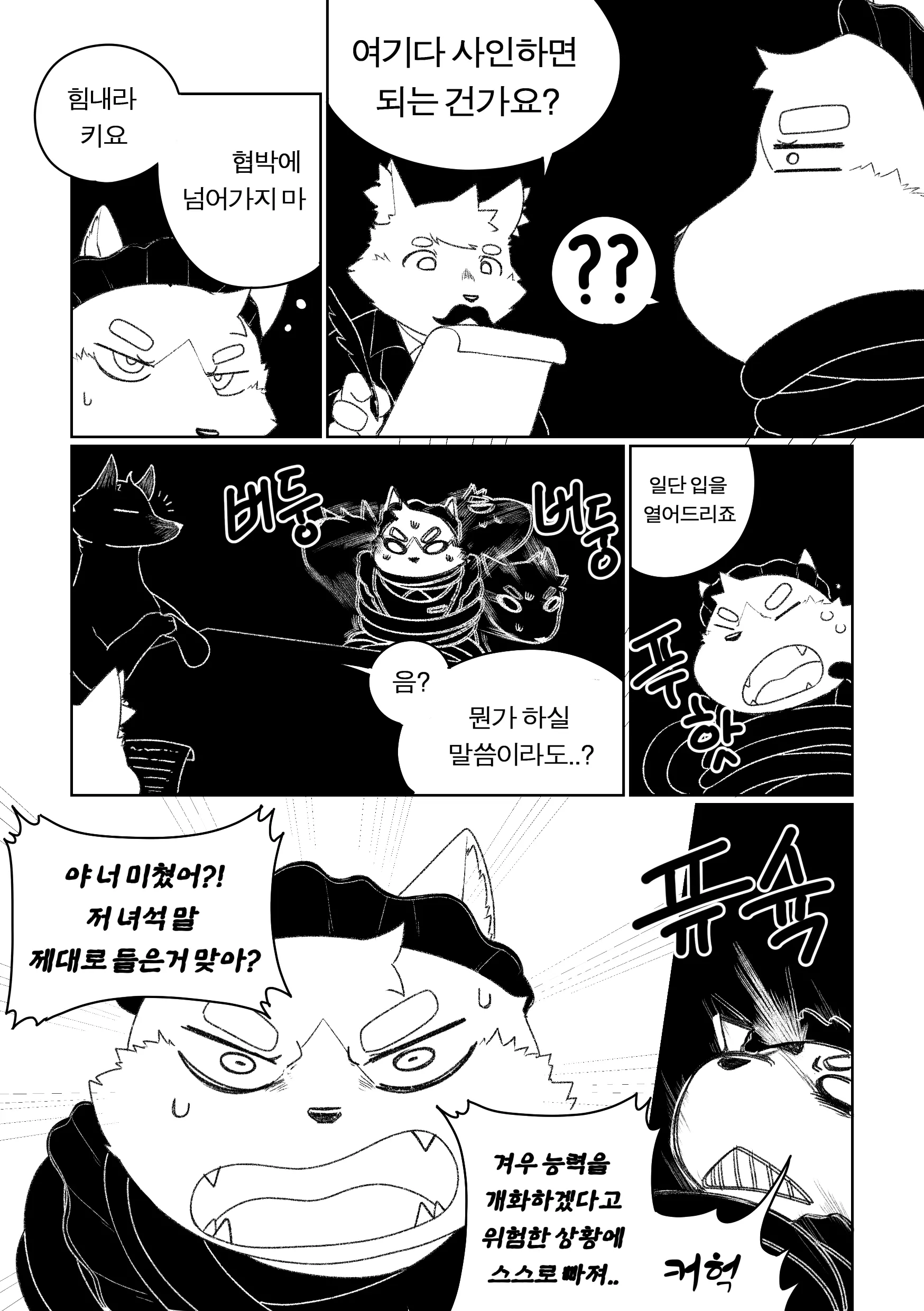 웹툰 이미지 69