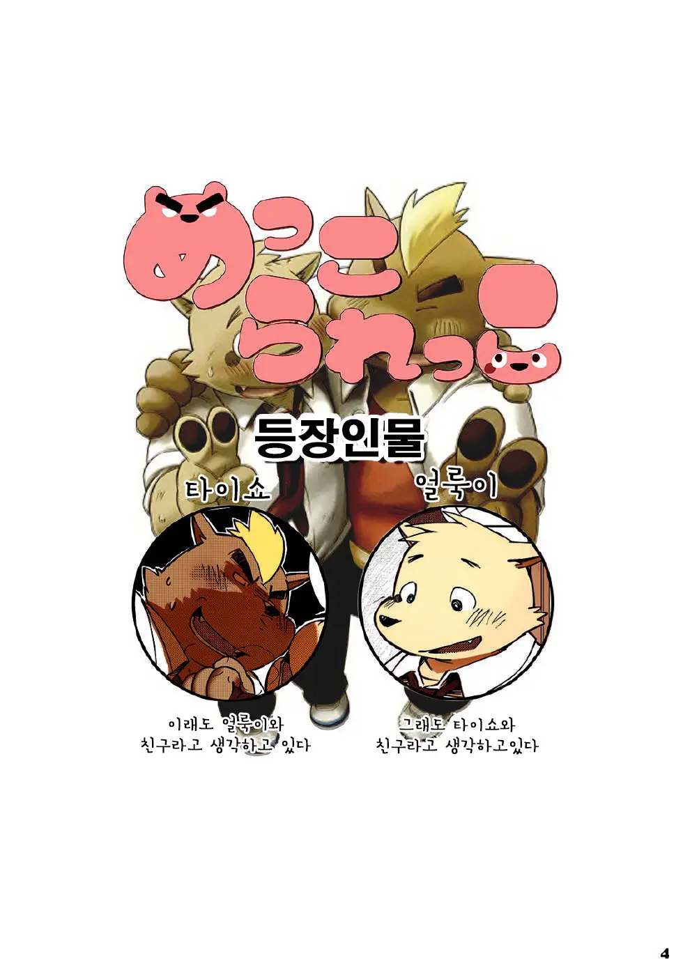 웹툰 이미지 28