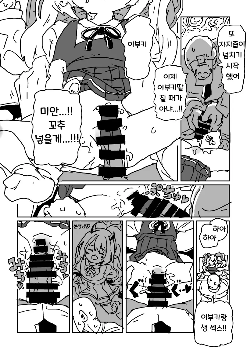 웹툰 이미지 10
