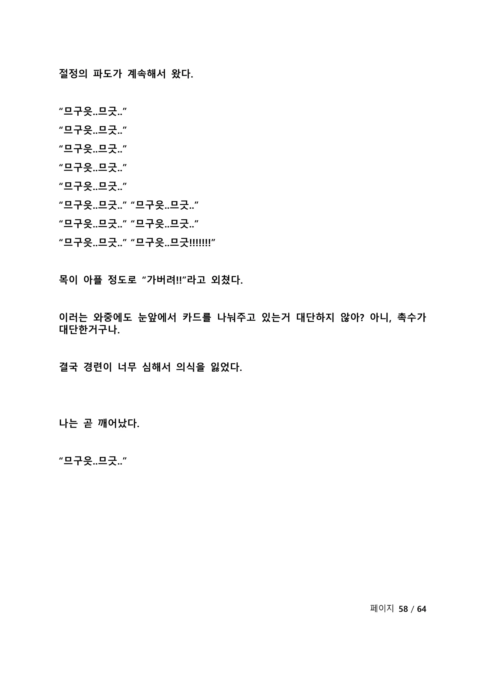 웹툰 이미지 280