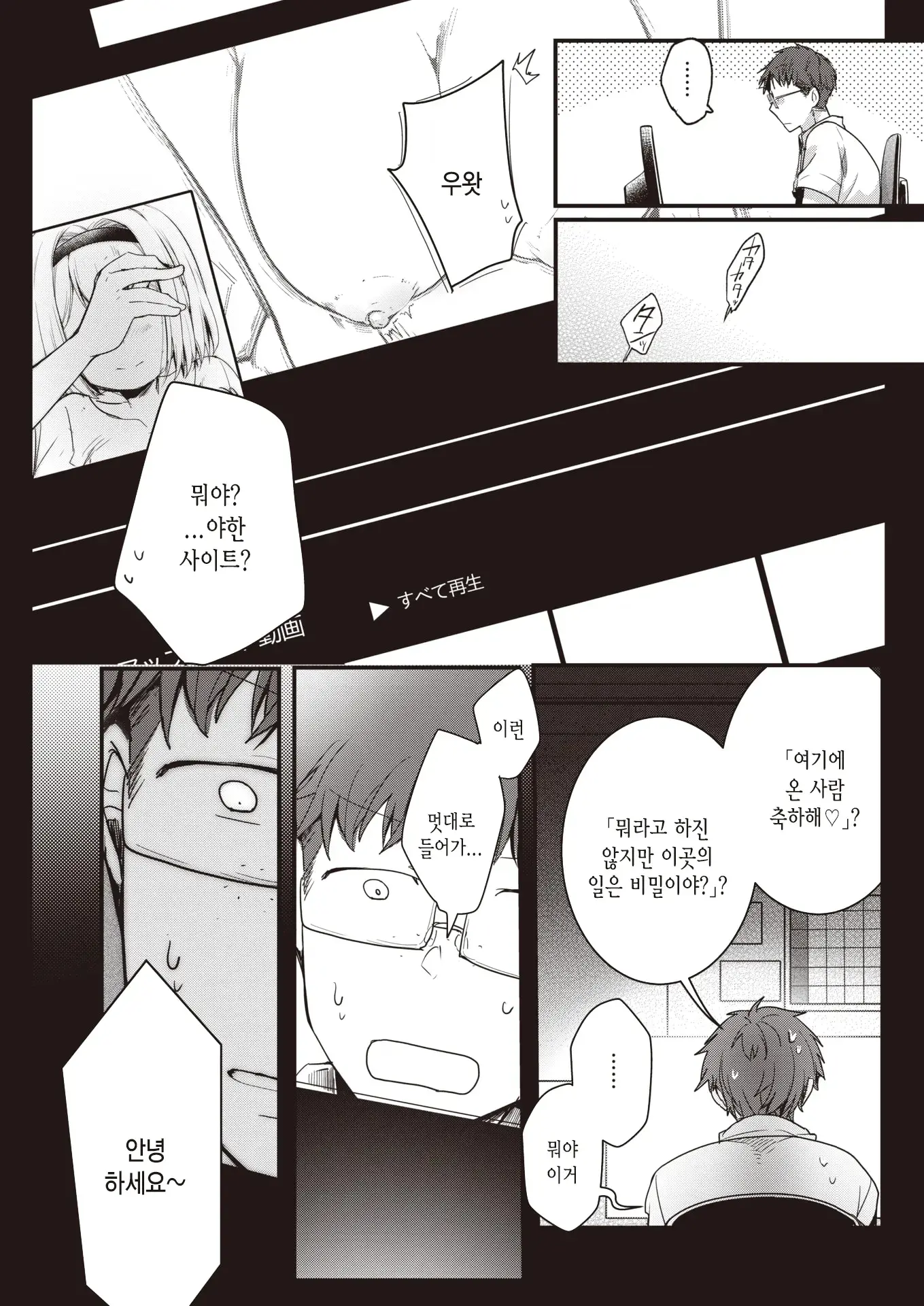 웹툰 이미지 8