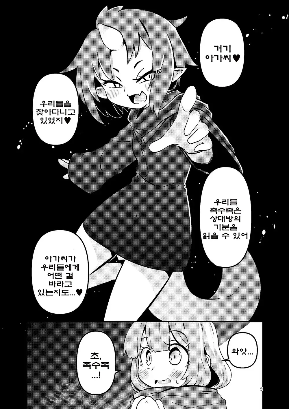 웹툰 이미지 3