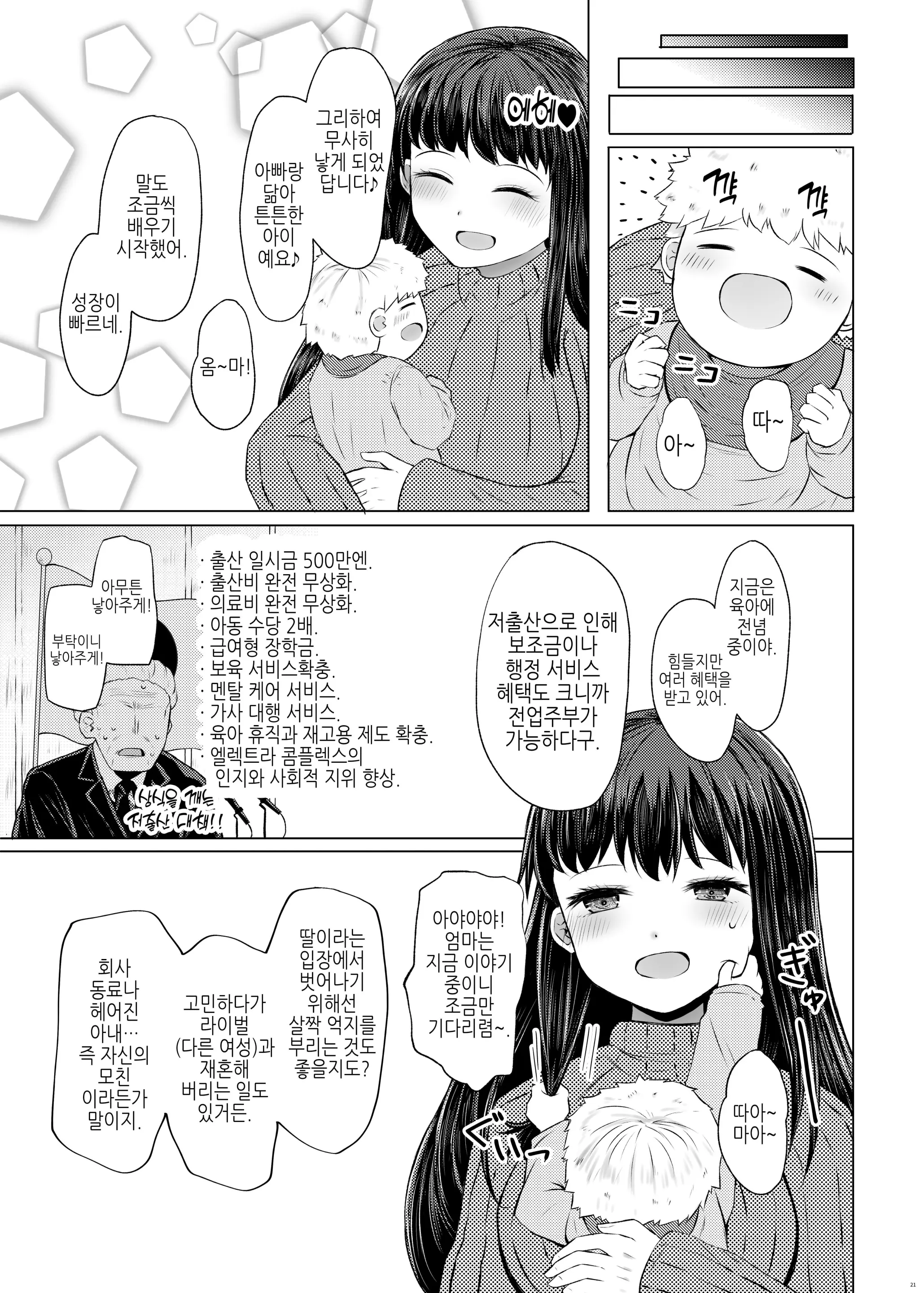 웹툰 이미지 20