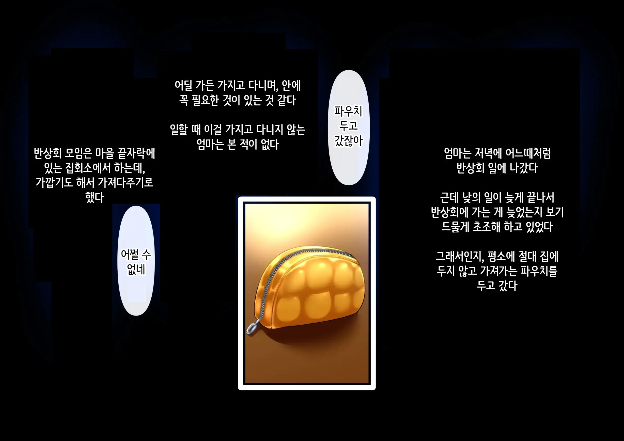 웹툰 이미지 11