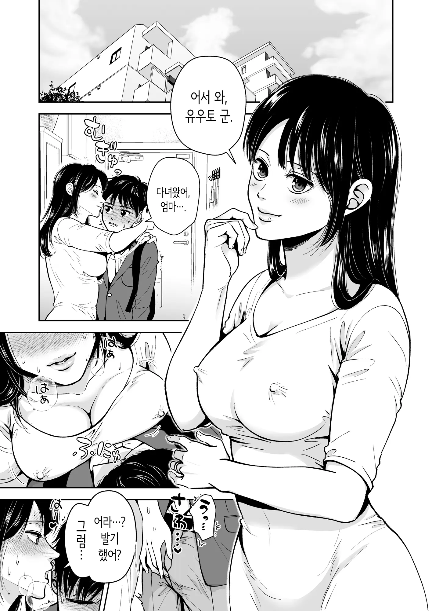 웹툰 이미지 1