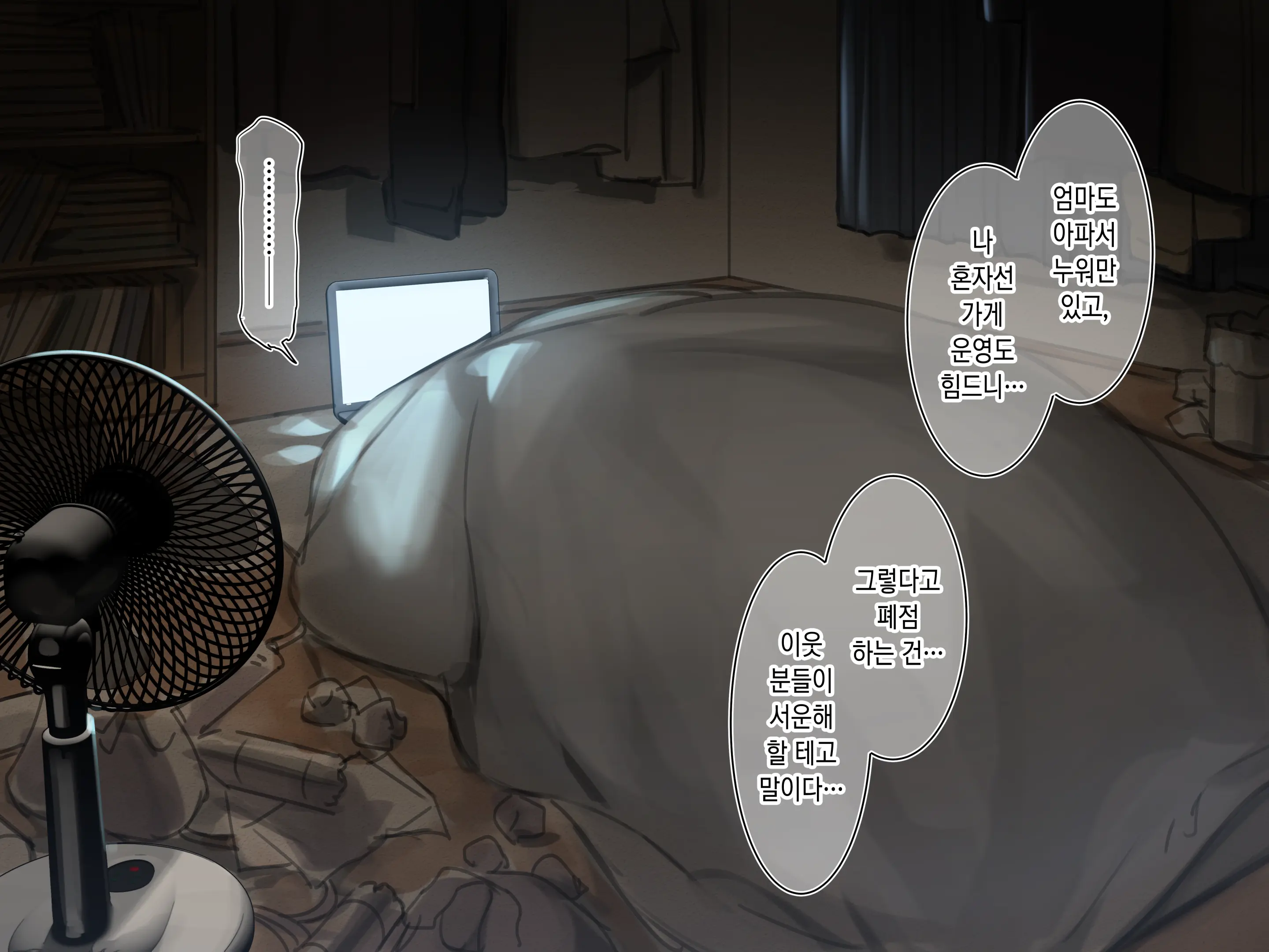 웹툰 이미지 127