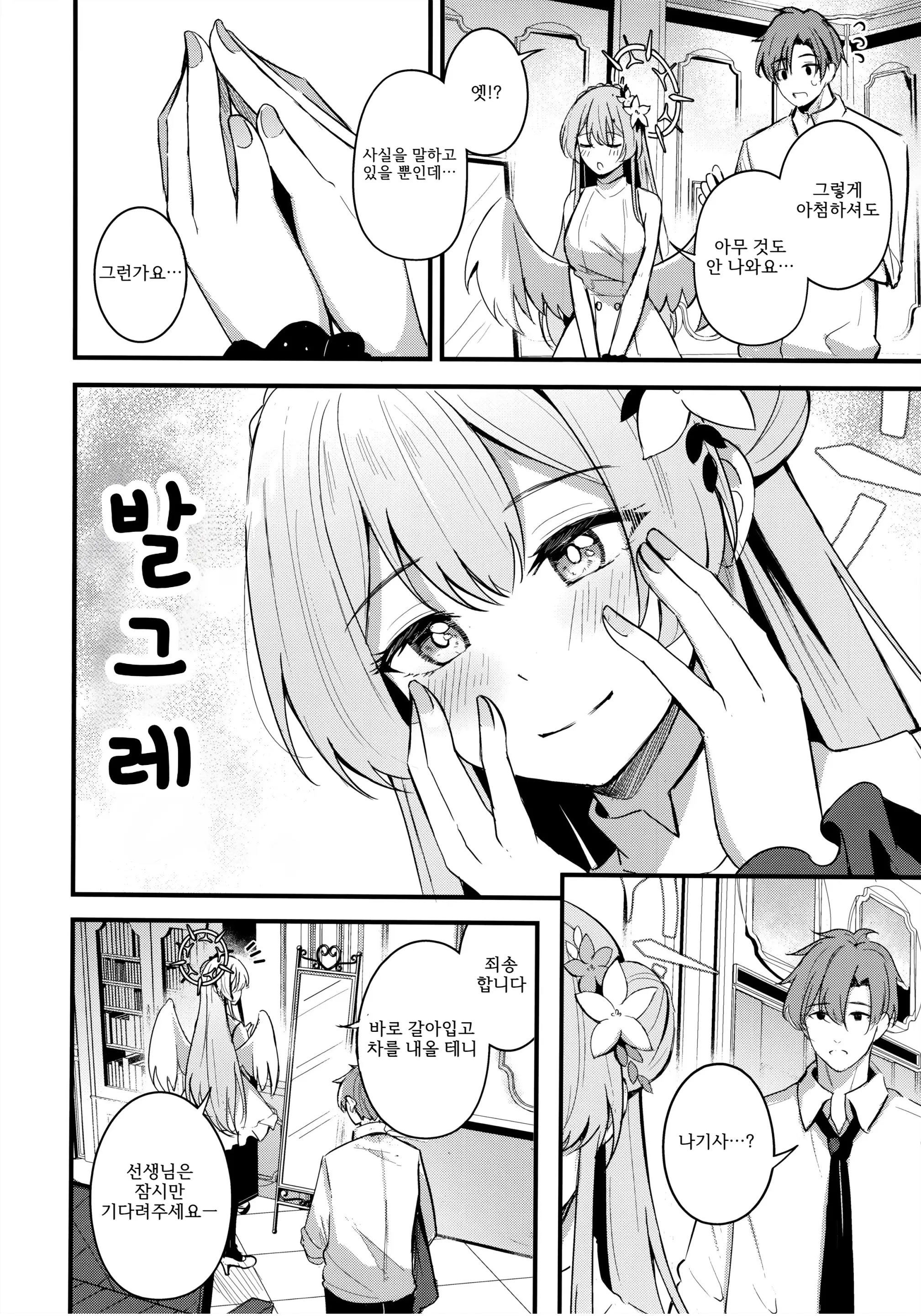 웹툰 이미지 4