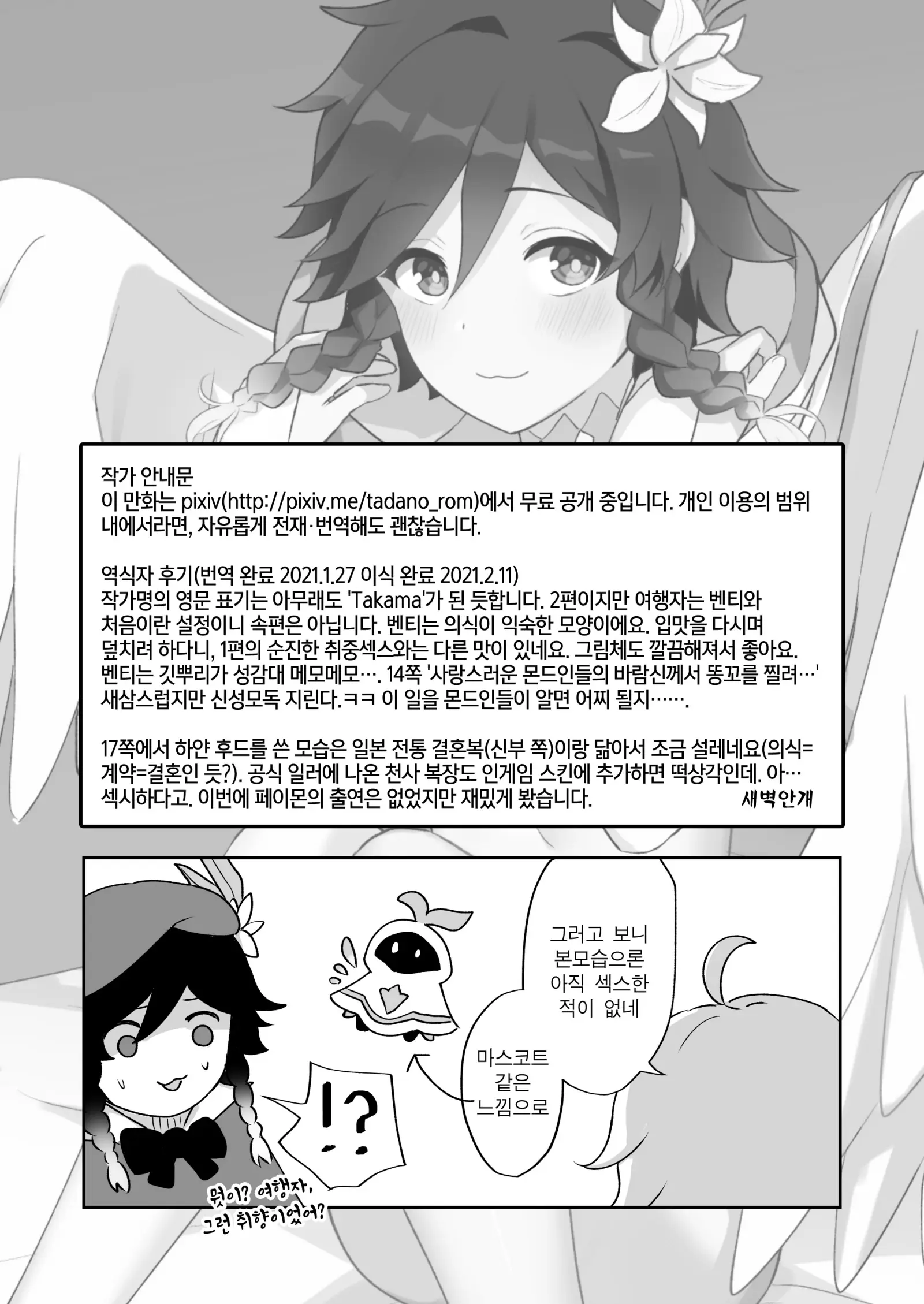 웹툰 이미지 24