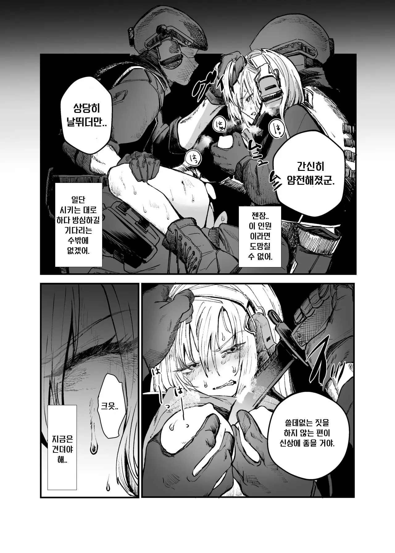 웹툰 이미지 21