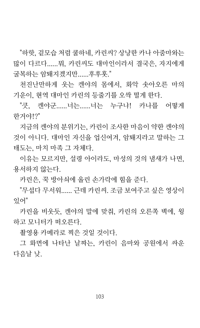 웹툰 이미지 104